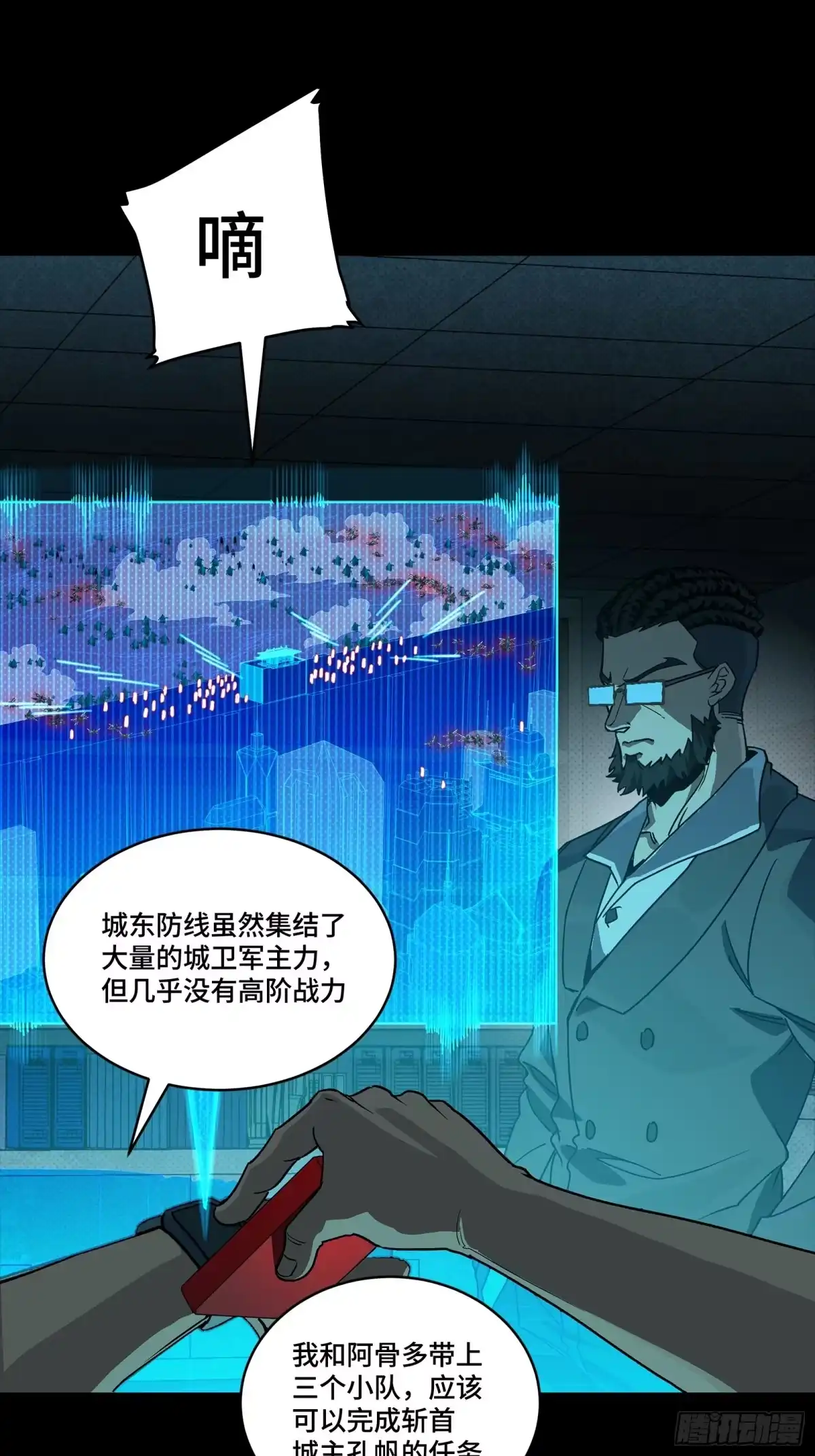 359还说你不是弥伦人？-星甲魂将传-乐想动漫 x 摩动核稳霸（第35张）
