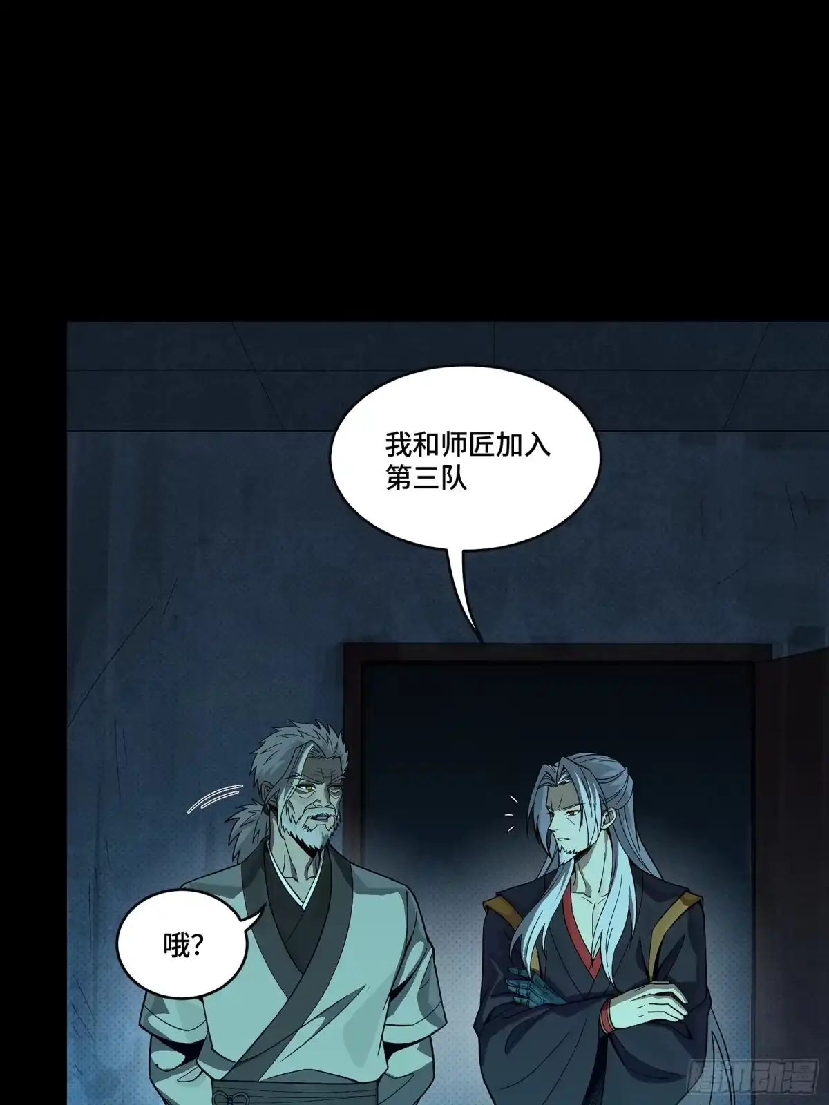 359还说你不是弥伦人？-星甲魂将传-乐想动漫 x 摩动核稳霸（第11张）