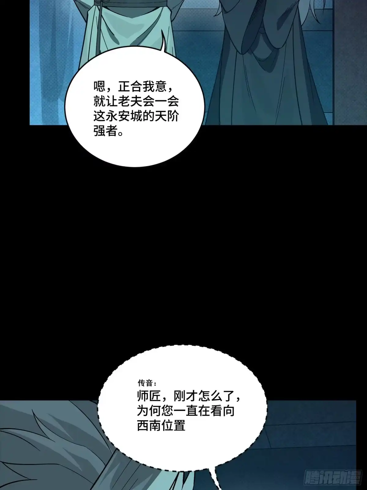 359还说你不是弥伦人？-星甲魂将传-乐想动漫 x 摩动核稳霸（第12张）