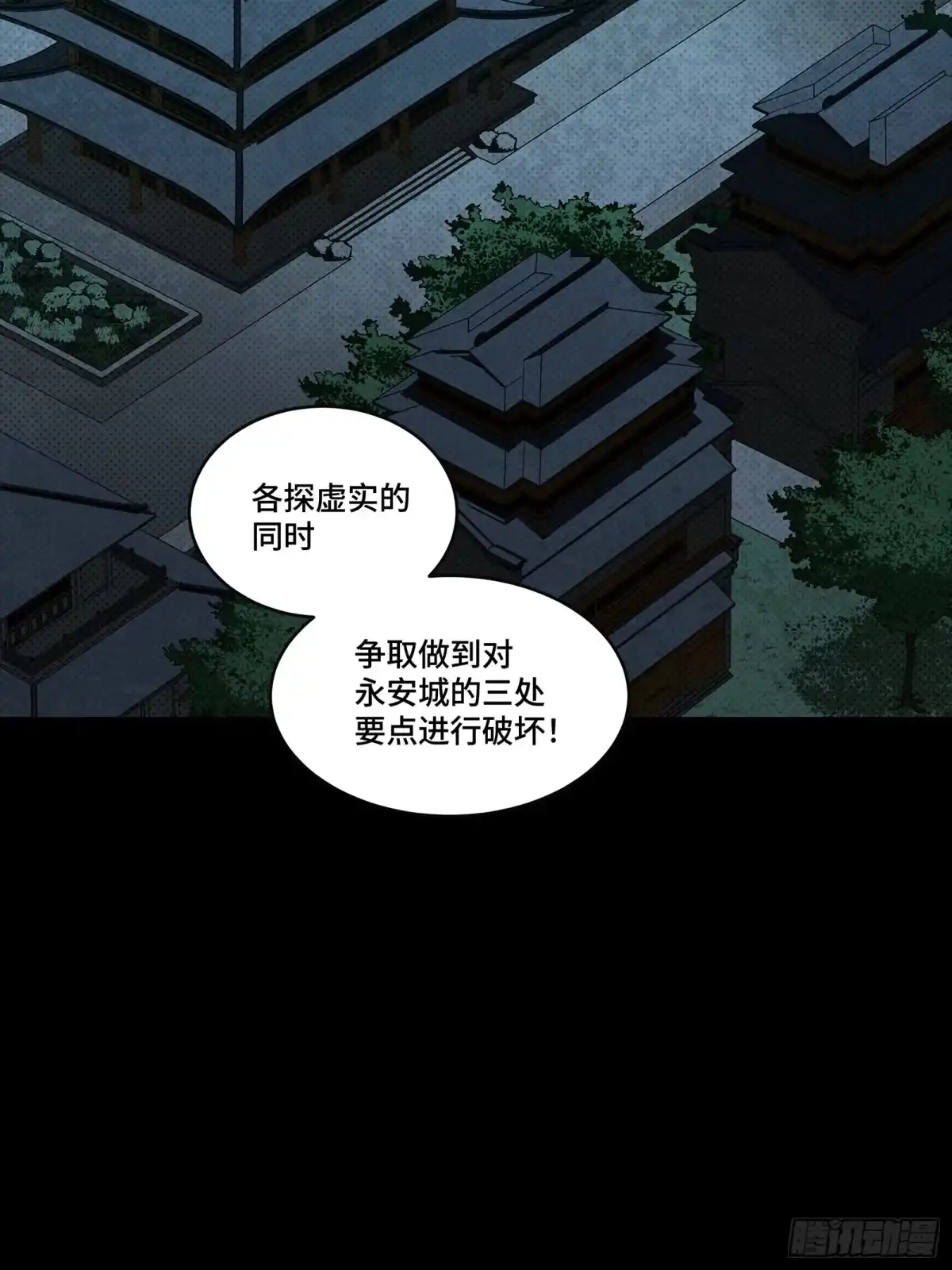 359还说你不是弥伦人？-星甲魂将传-乐想动漫 x 摩动核稳霸（第3张）