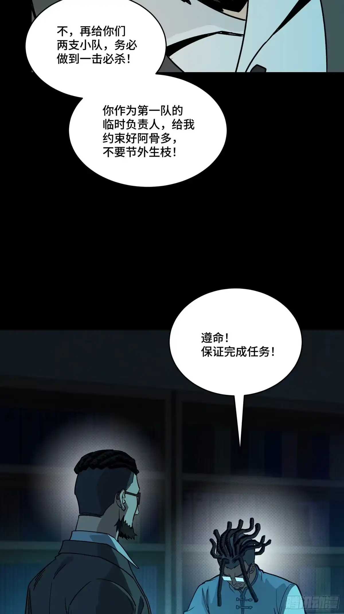359还说你不是弥伦人？-星甲魂将传-乐想动漫 x 摩动核稳霸（第37张）