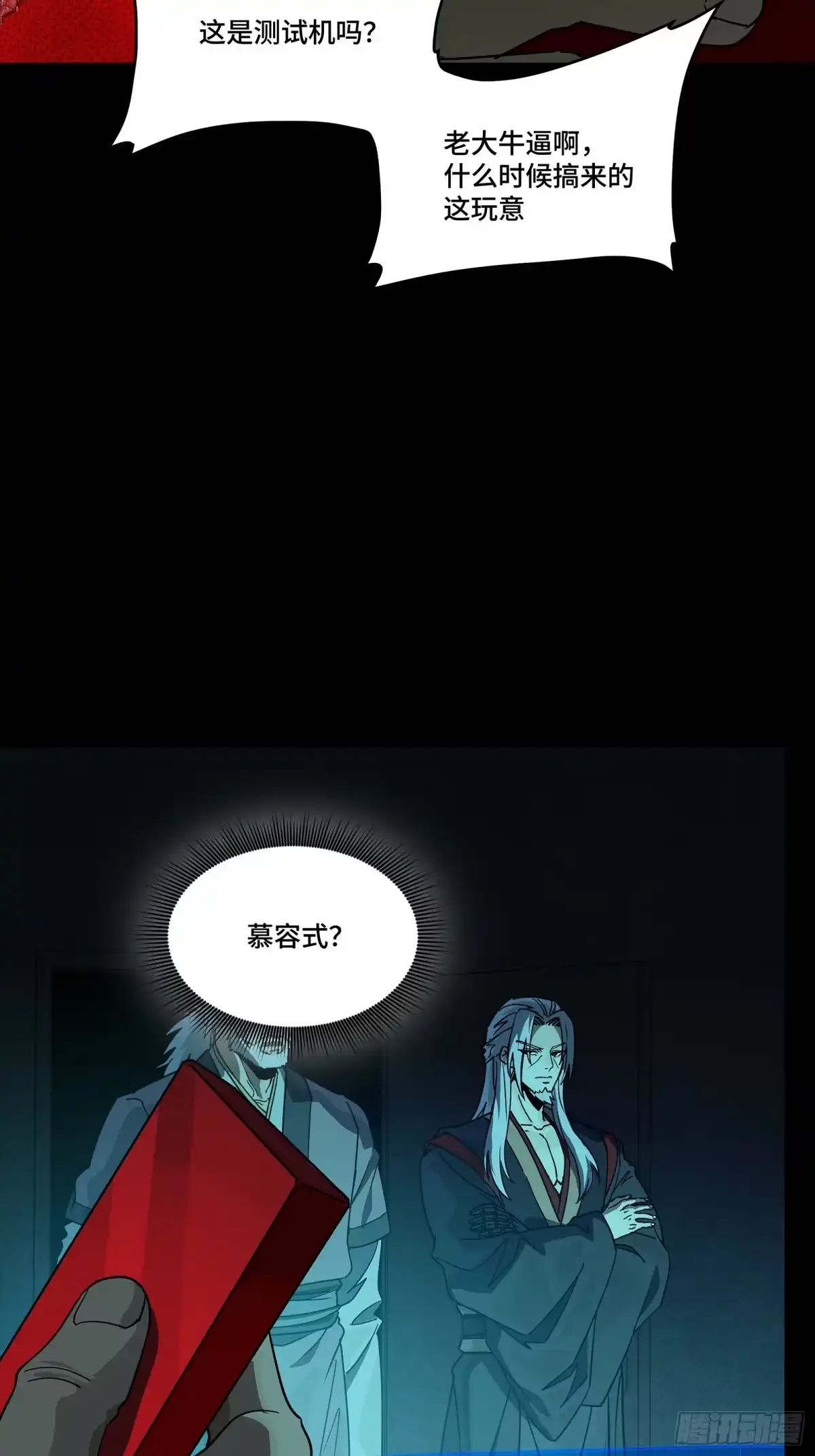 359还说你不是弥伦人？-星甲魂将传-乐想动漫 x 摩动核稳霸（第31张）