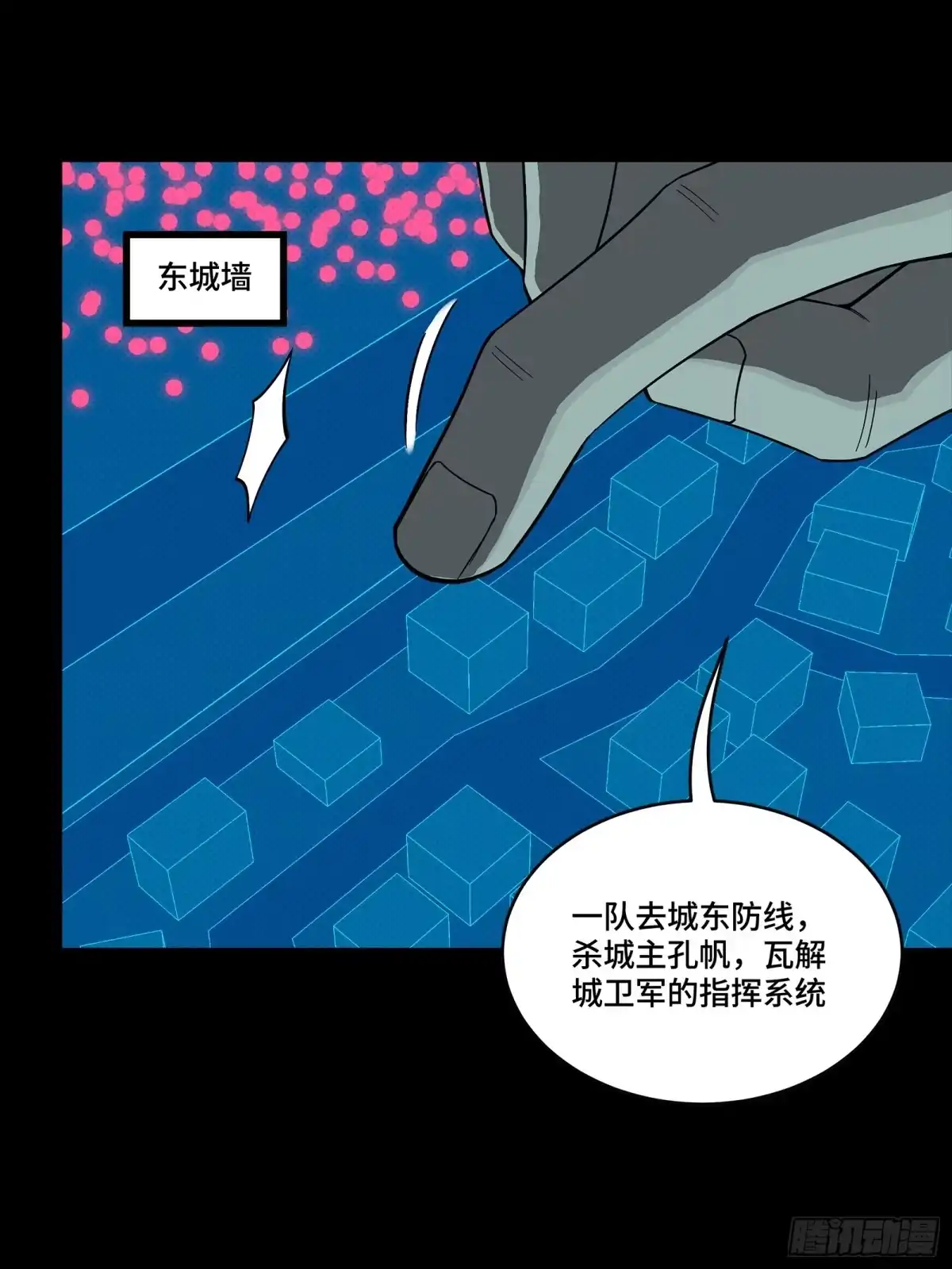 359还说你不是弥伦人？-星甲魂将传-乐想动漫 x 摩动核稳霸（第4张）