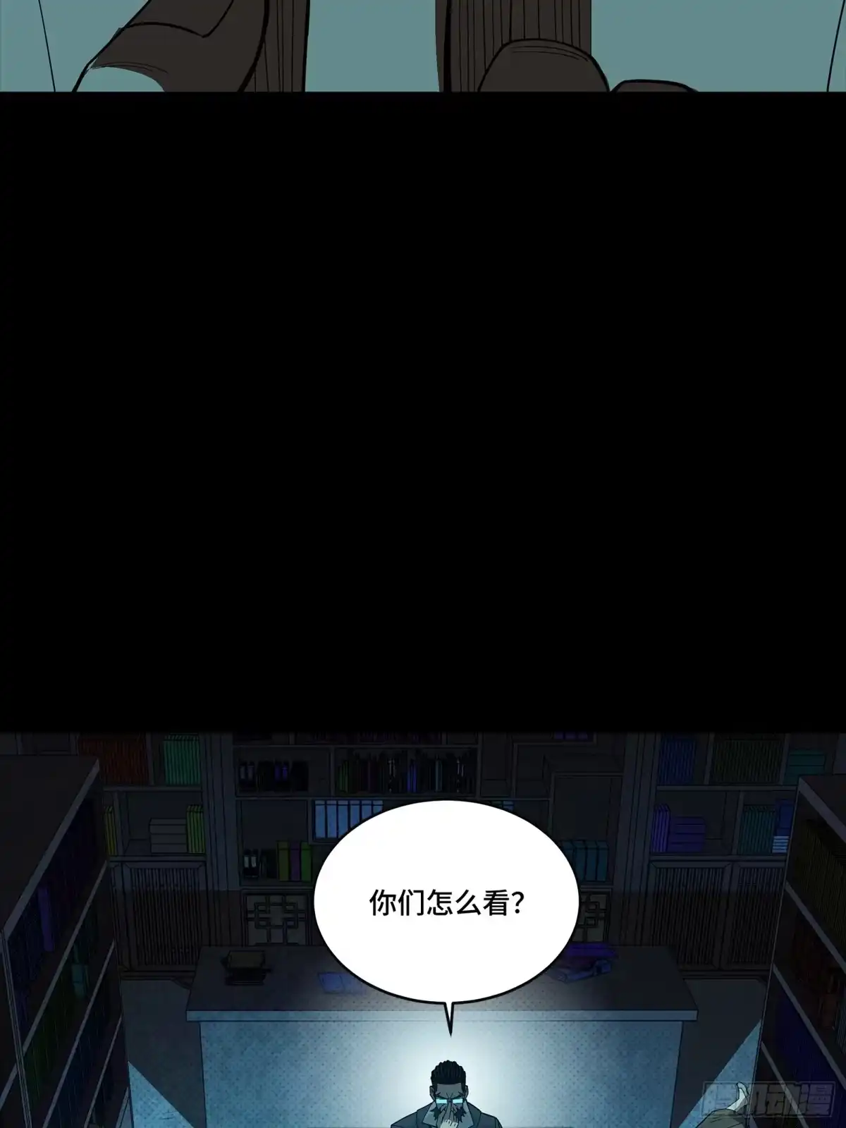 359还说你不是弥伦人？-星甲魂将传-乐想动漫 x 摩动核稳霸（第7张）