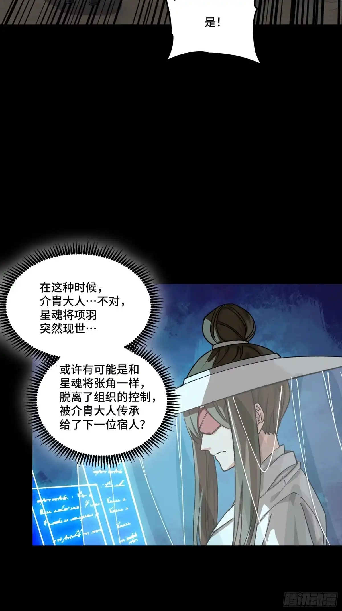 360肇统归一的意志-星甲魂将传-乐想动漫 x 摩动核稳霸（第34张）