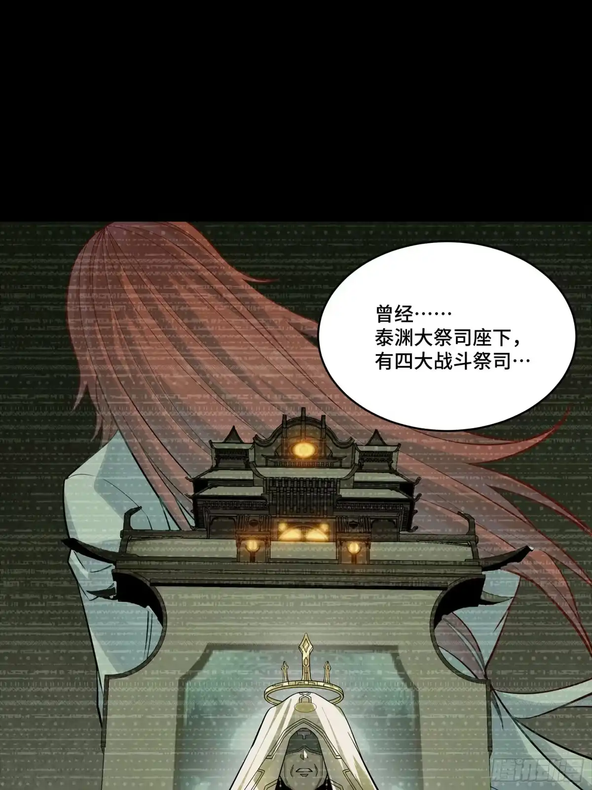 360肇统归一的意志-星甲魂将传-乐想动漫 x 摩动核稳霸（第2张）