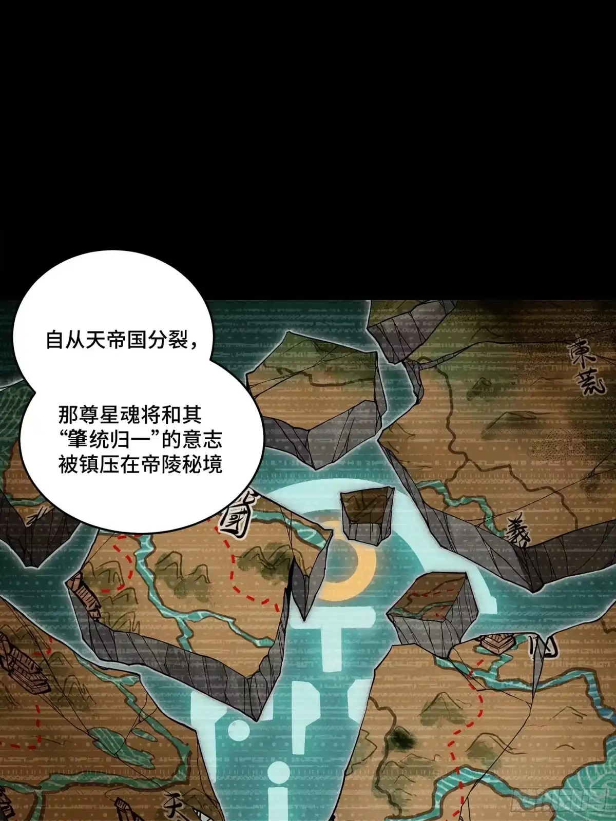 360肇统归一的意志-星甲魂将传-乐想动漫 x 摩动核稳霸（第14张）