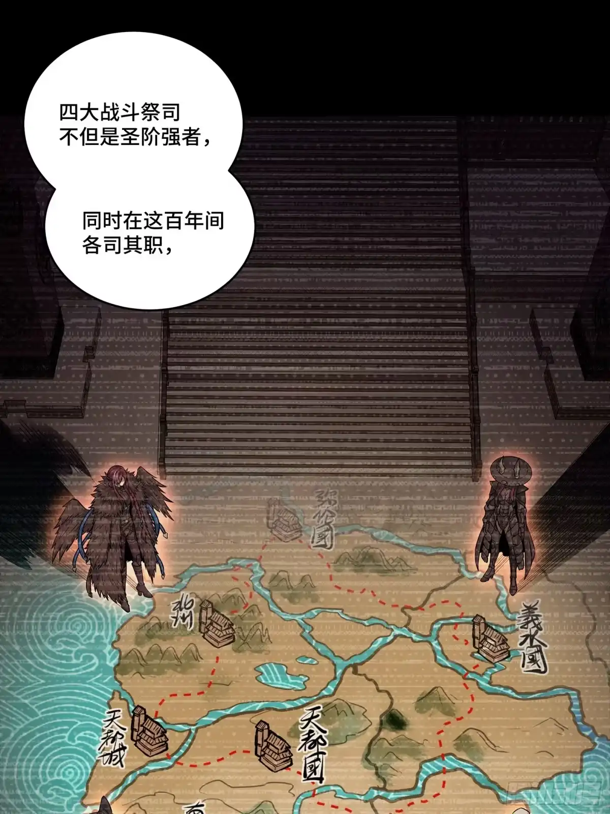 360肇统归一的意志-星甲魂将传-乐想动漫 x 摩动核稳霸（第11张）