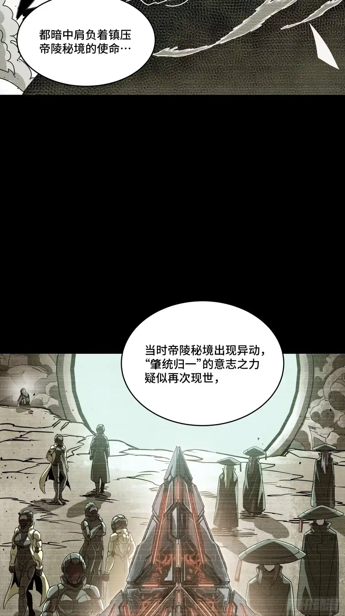 360肇统归一的意志-星甲魂将传-乐想动漫 x 摩动核稳霸（第17张）
