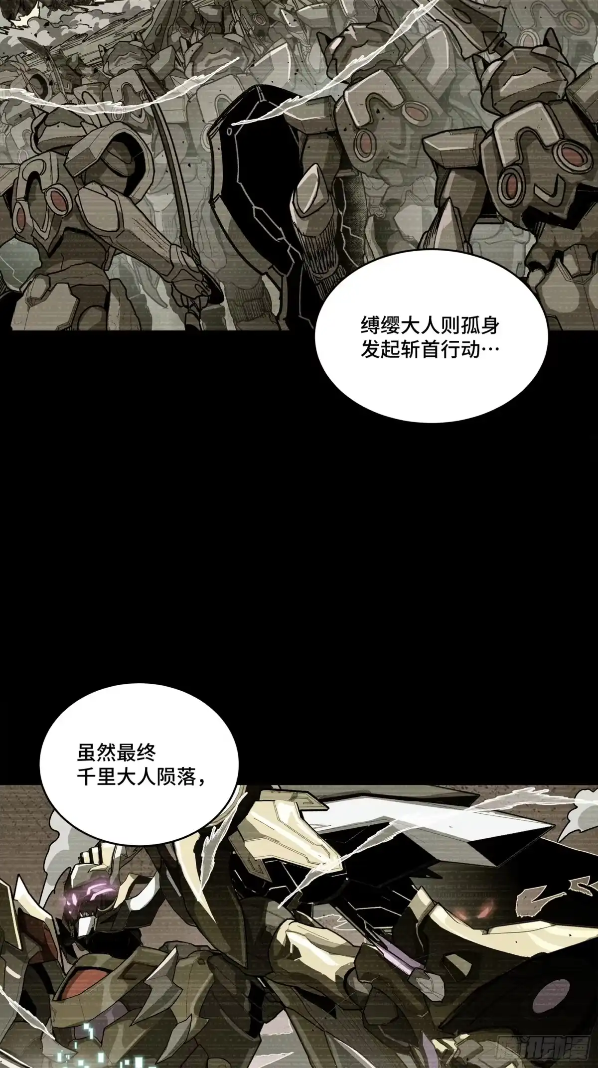 360肇统归一的意志-星甲魂将传-乐想动漫 x 摩动核稳霸（第23张）