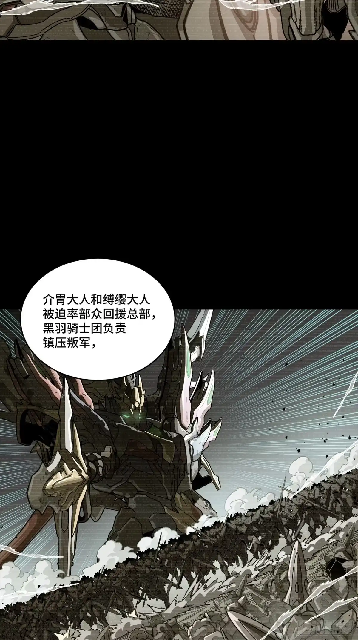 360肇统归一的意志-星甲魂将传-乐想动漫 x 摩动核稳霸（第22张）