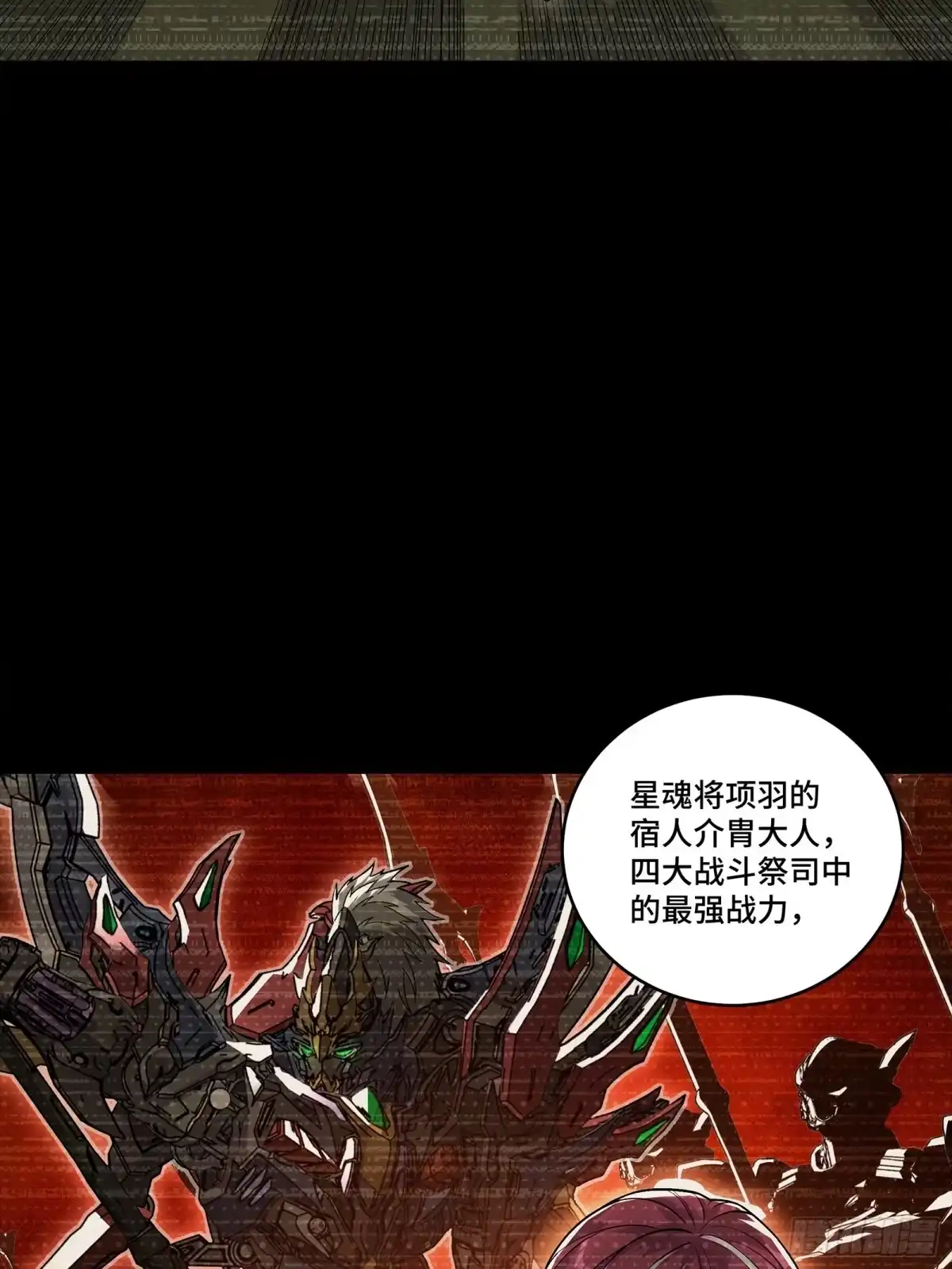 360肇统归一的意志-星甲魂将传-乐想动漫 x 摩动核稳霸（第4张）