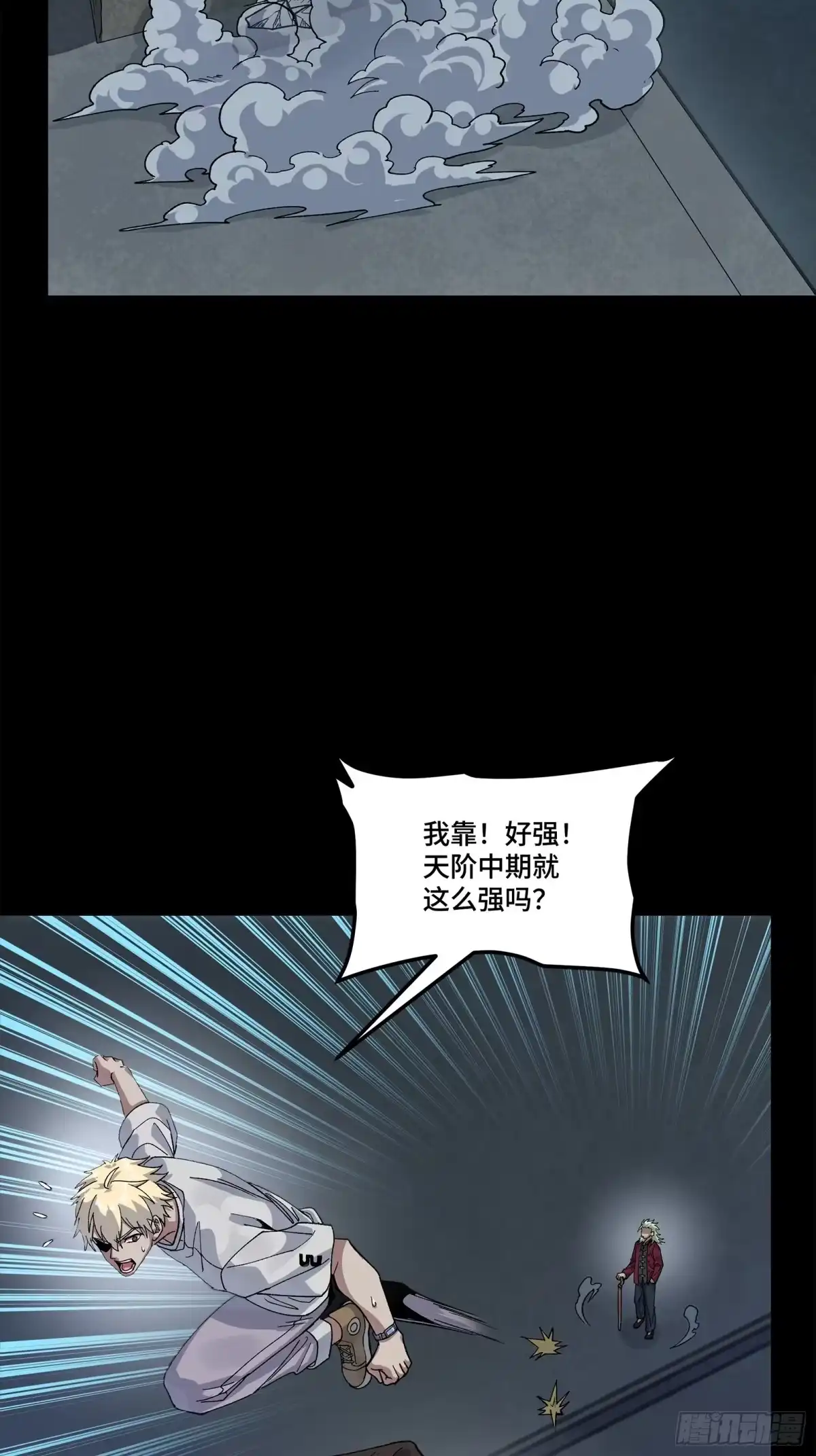 361都是同事-星甲魂将传-乐想动漫 x 摩动核稳霸（第17张）