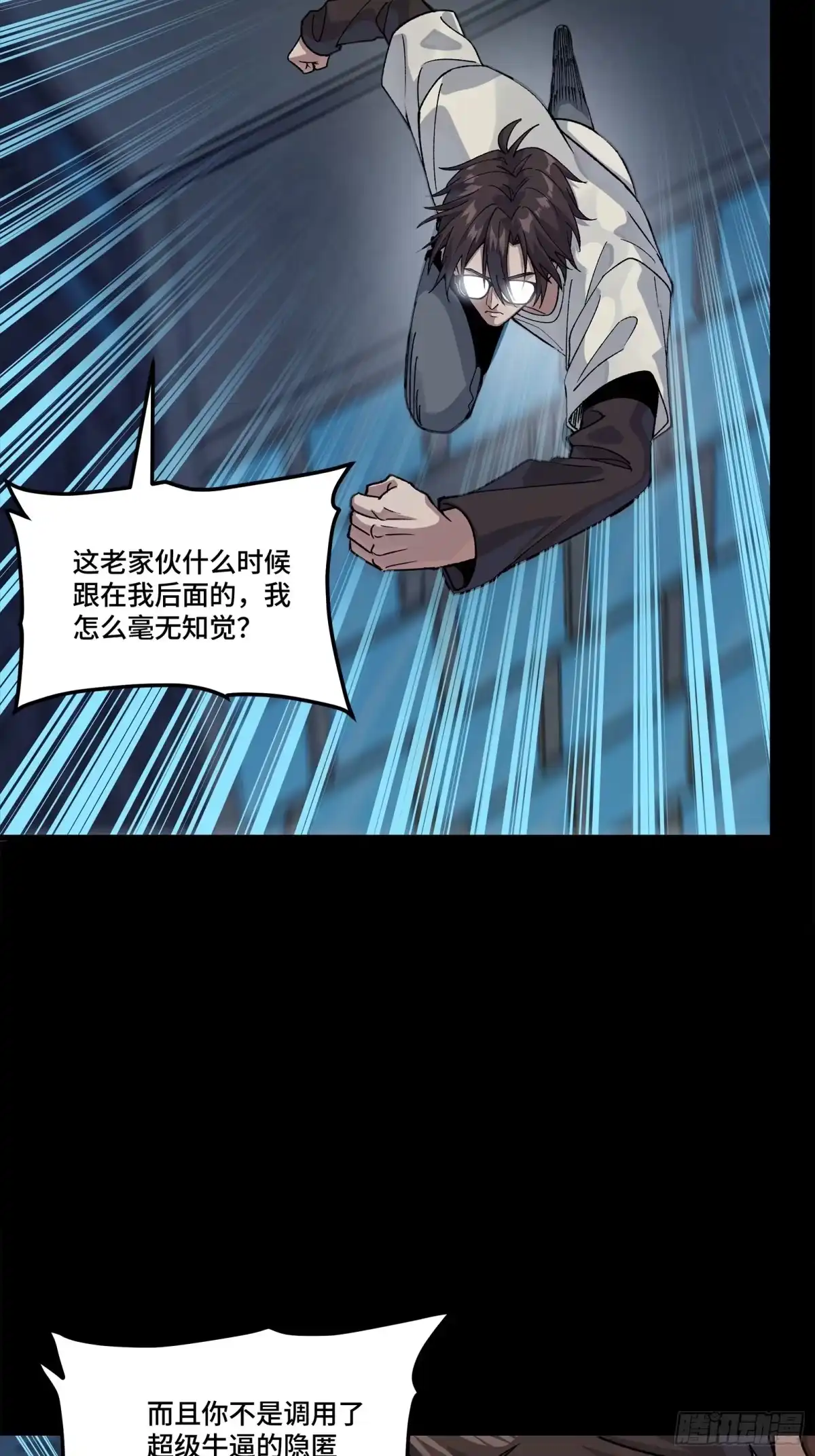 361都是同事-星甲魂将传-乐想动漫 x 摩动核稳霸（第18张）