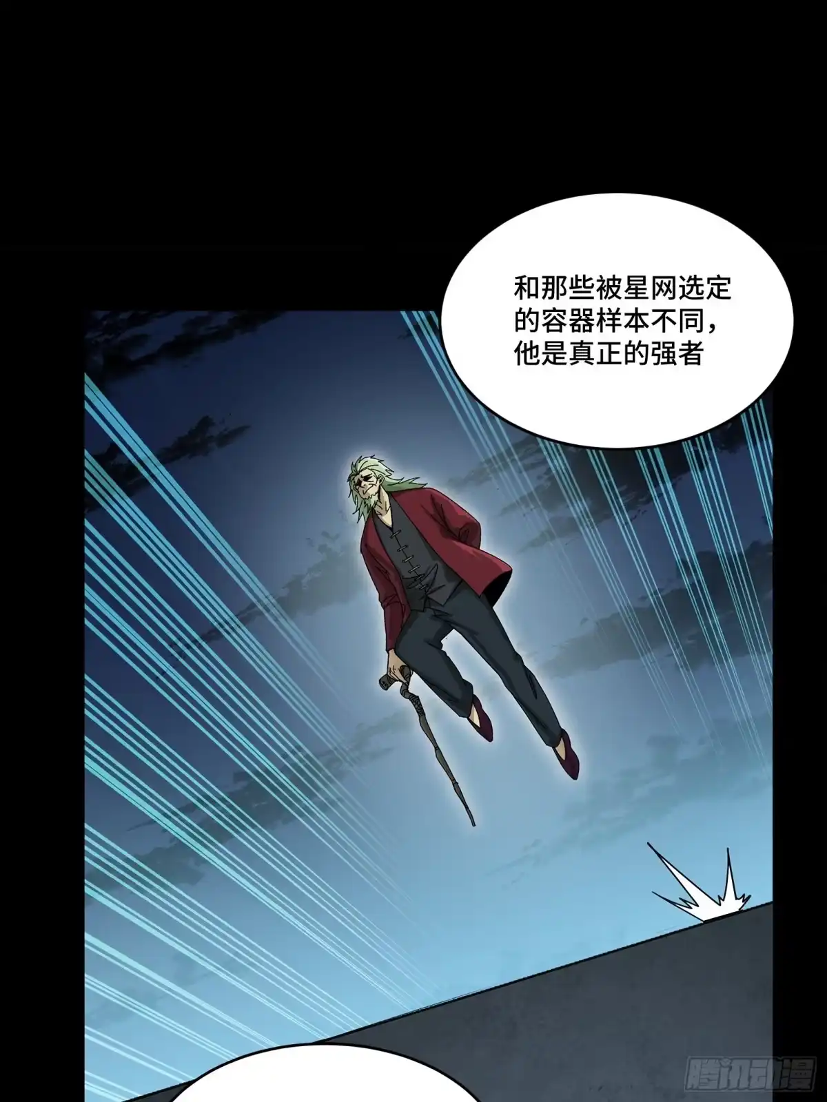 361都是同事-星甲魂将传-乐想动漫 x 摩动核稳霸（第22张）