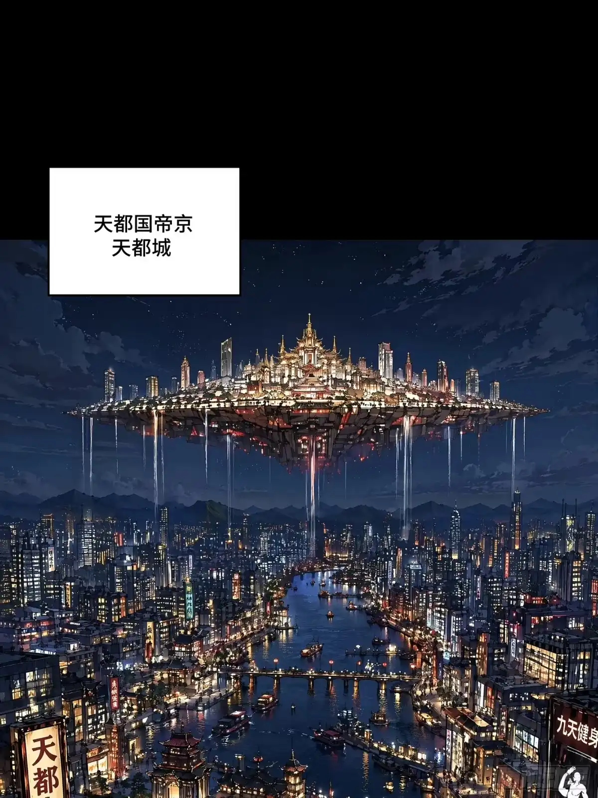 362南荣毅抗旨-星甲魂将传-乐想动漫 x 摩动核稳霸（第2张）