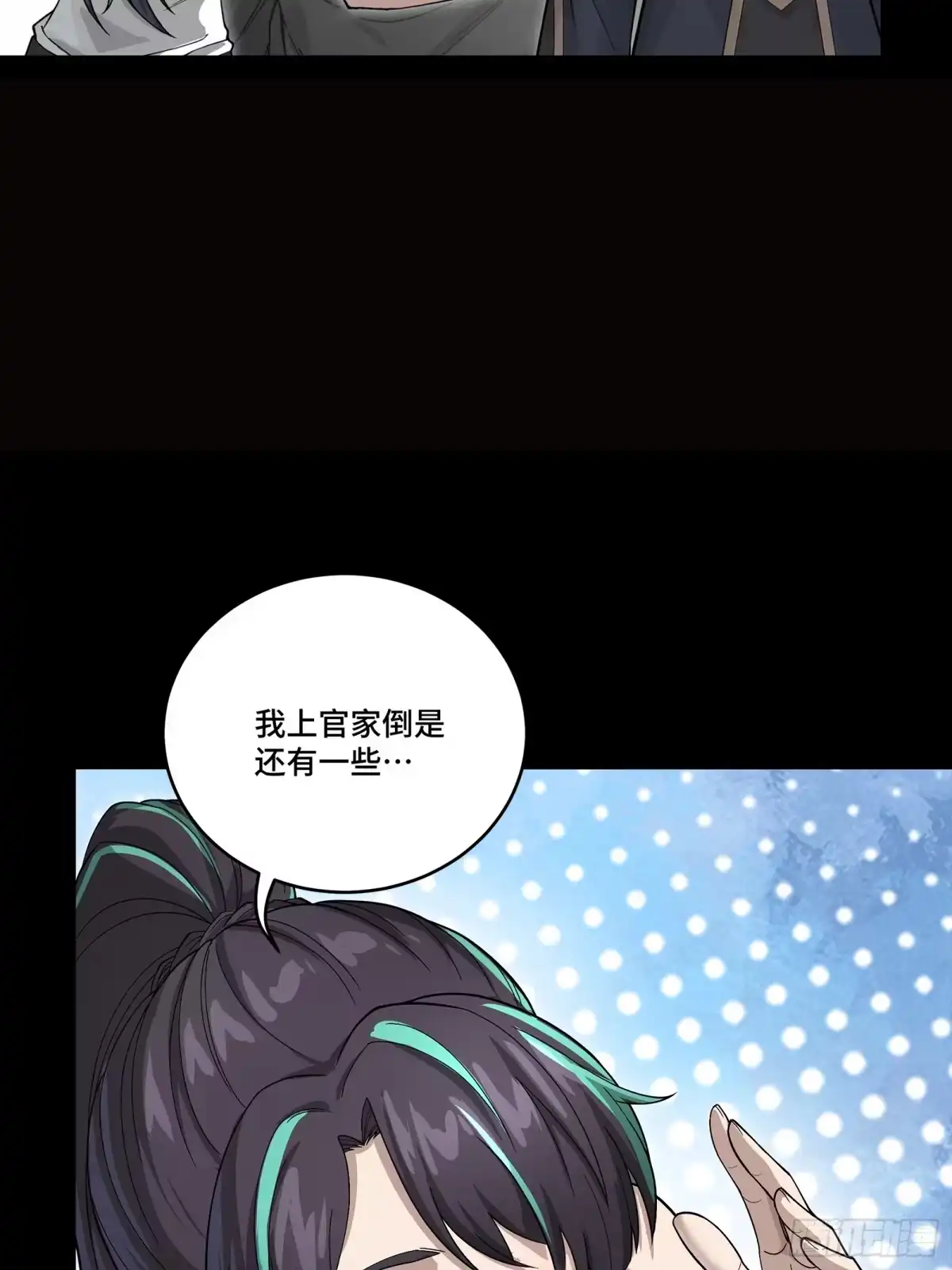 362南荣毅抗旨-星甲魂将传-乐想动漫 x 摩动核稳霸（第21张）