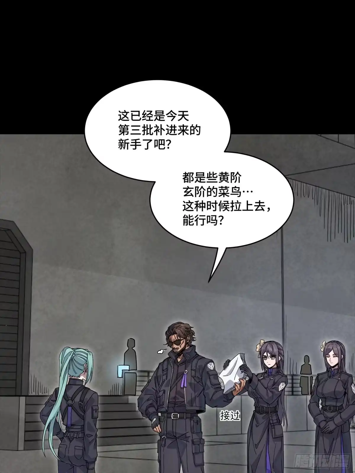 363玄葵-星甲魂将传-乐想动漫 x 摩动核稳霸（第15张）