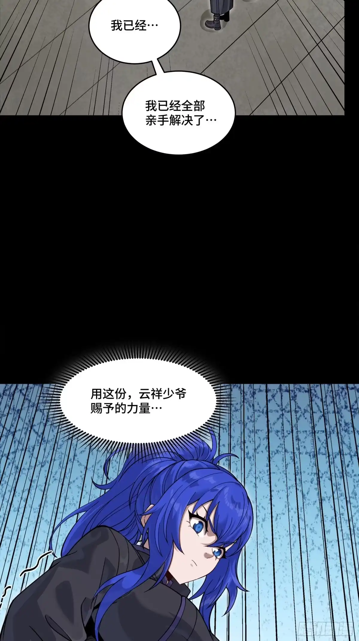 363玄葵-星甲魂将传-乐想动漫 x 摩动核稳霸（第38张）