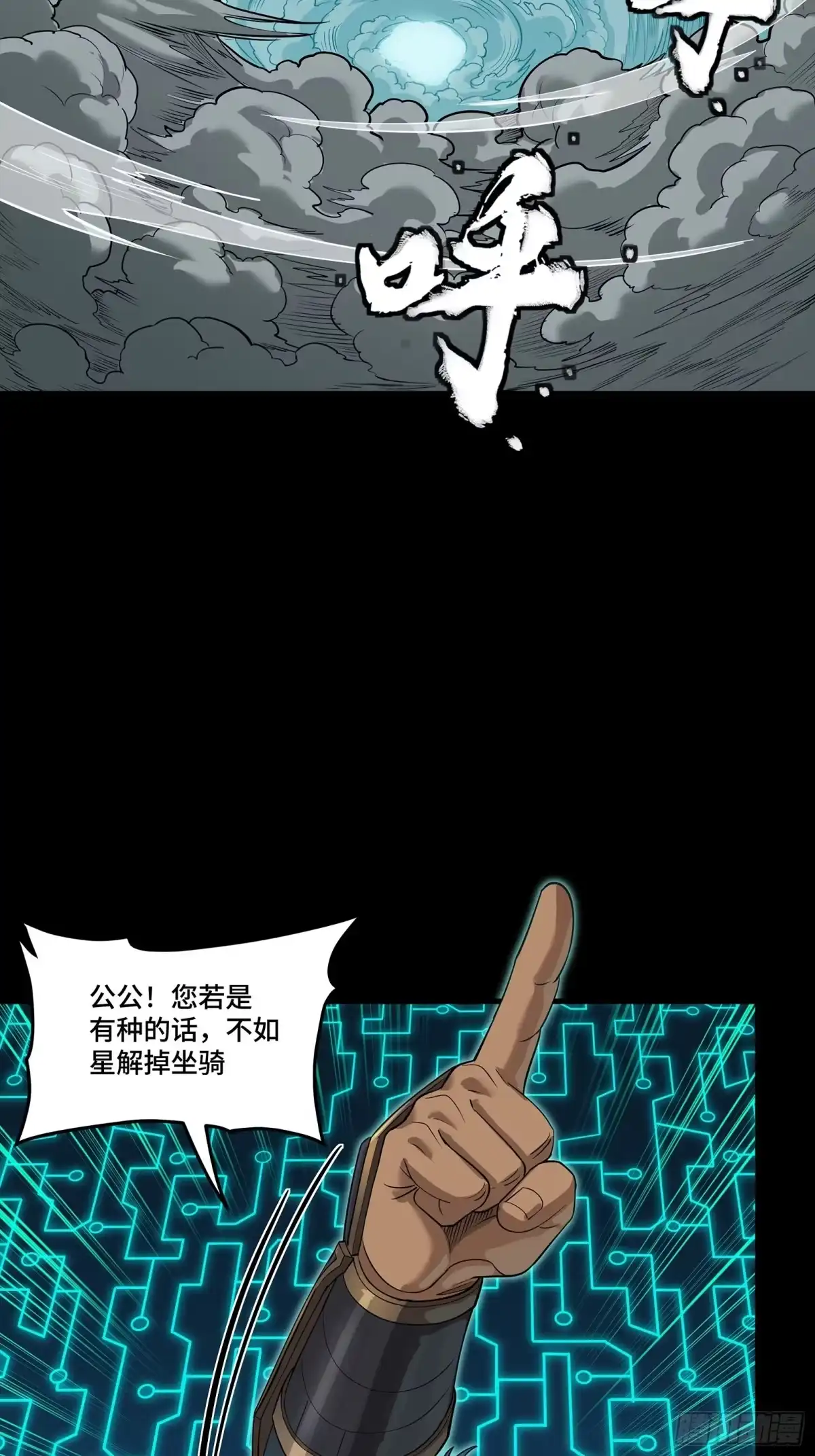 369双戟对画戟-星甲魂将传-乐想动漫 x 摩动核稳霸（第3张）