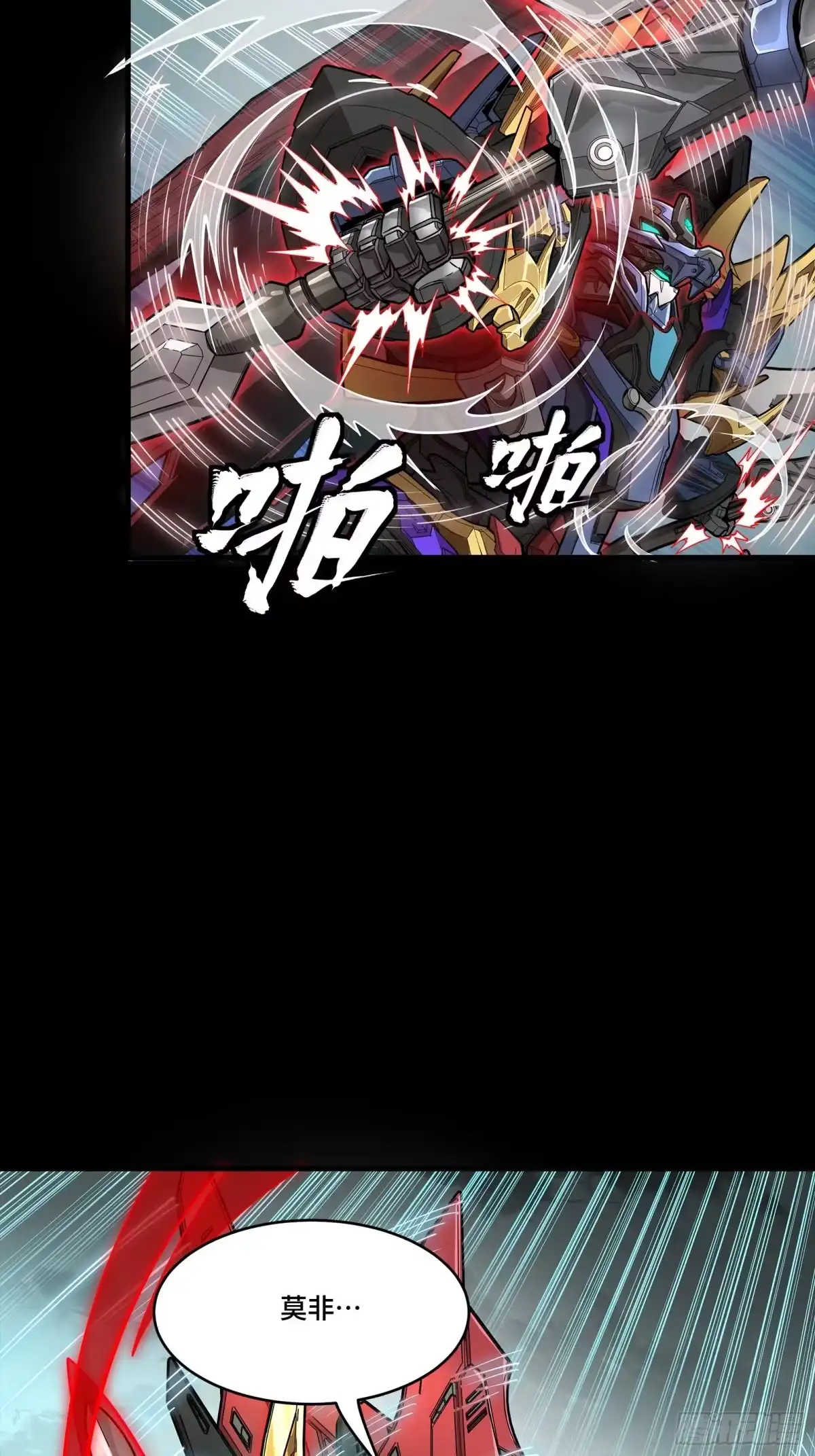 369双戟对画戟-星甲魂将传-乐想动漫 x 摩动核稳霸（第7张）