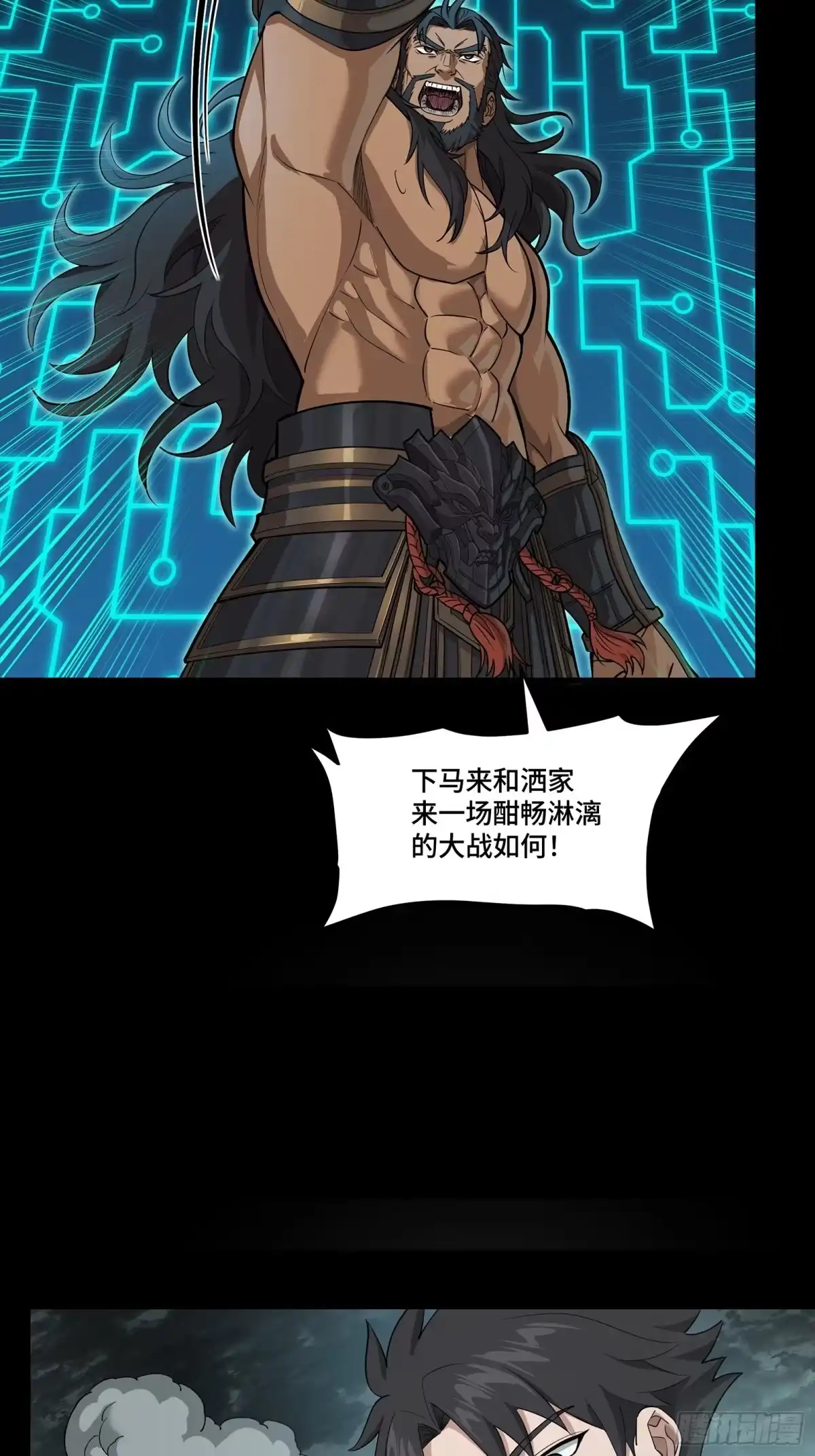 369双戟对画戟-星甲魂将传-乐想动漫 x 摩动核稳霸（第4张）