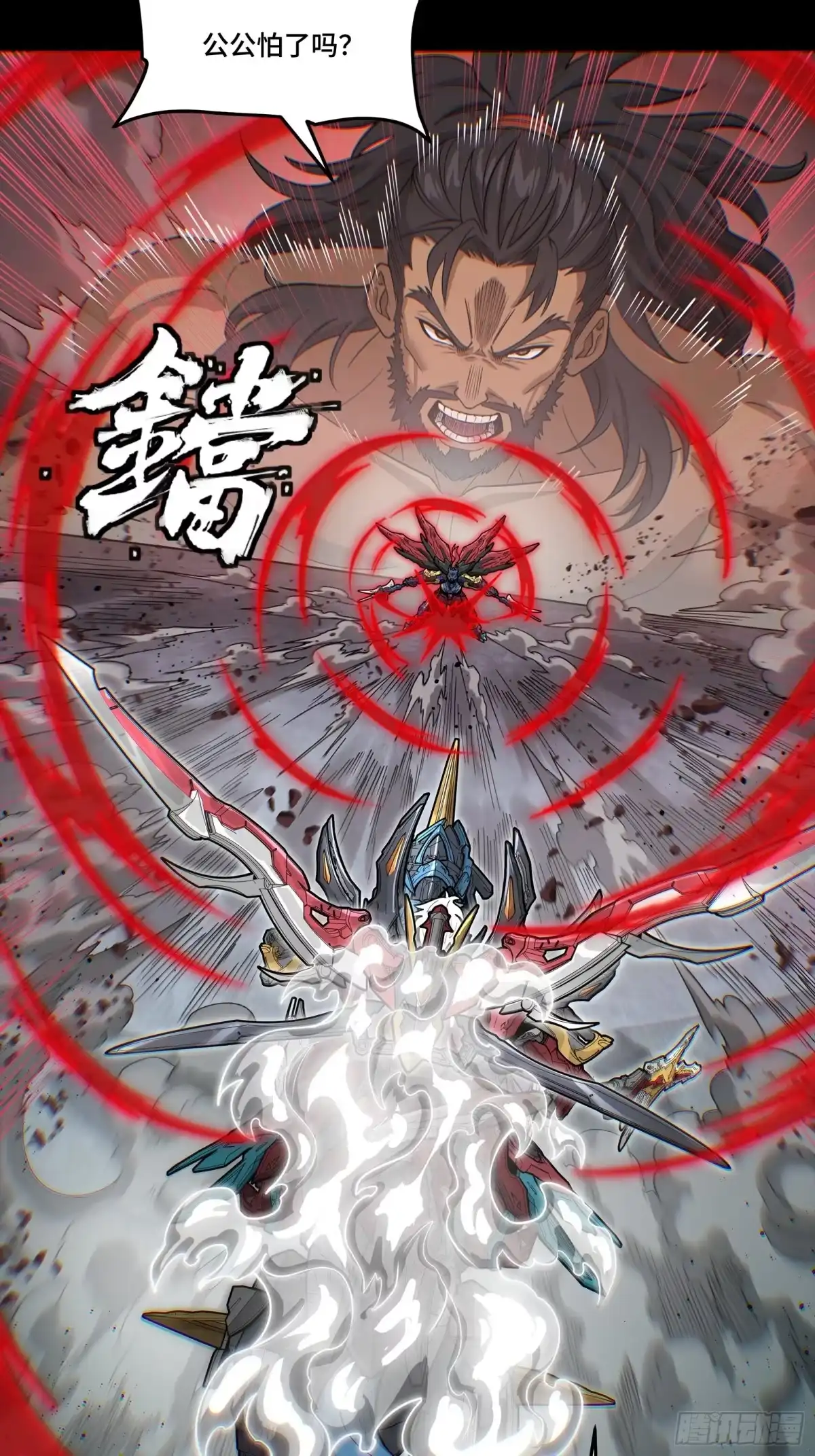 369双戟对画戟-星甲魂将传-乐想动漫 x 摩动核稳霸（第9张）