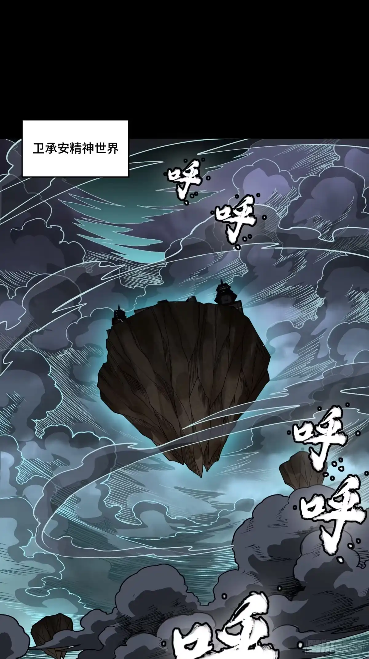 370逐虎过涧-星甲魂将传-乐想动漫 x 摩动核稳霸（第1张）