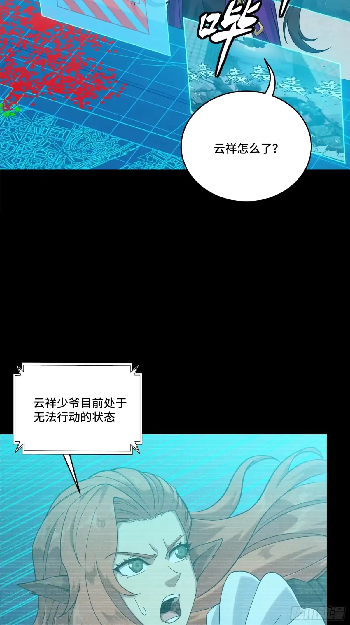 371守护宋云祥-星甲魂将传-乐想动漫 x 摩动核稳霸（第3张）