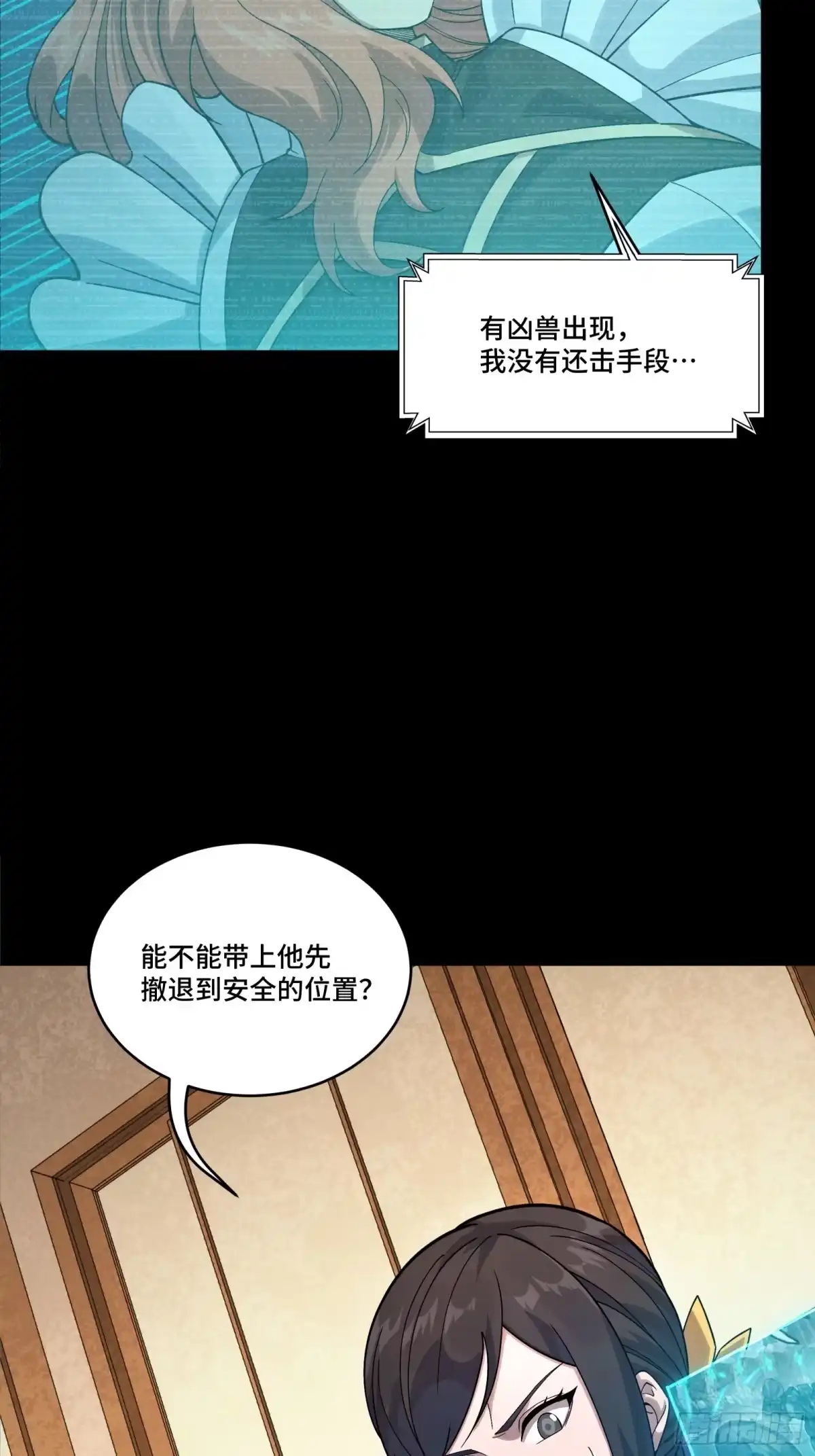 371守护宋云祥-星甲魂将传-乐想动漫 x 摩动核稳霸（第4张）