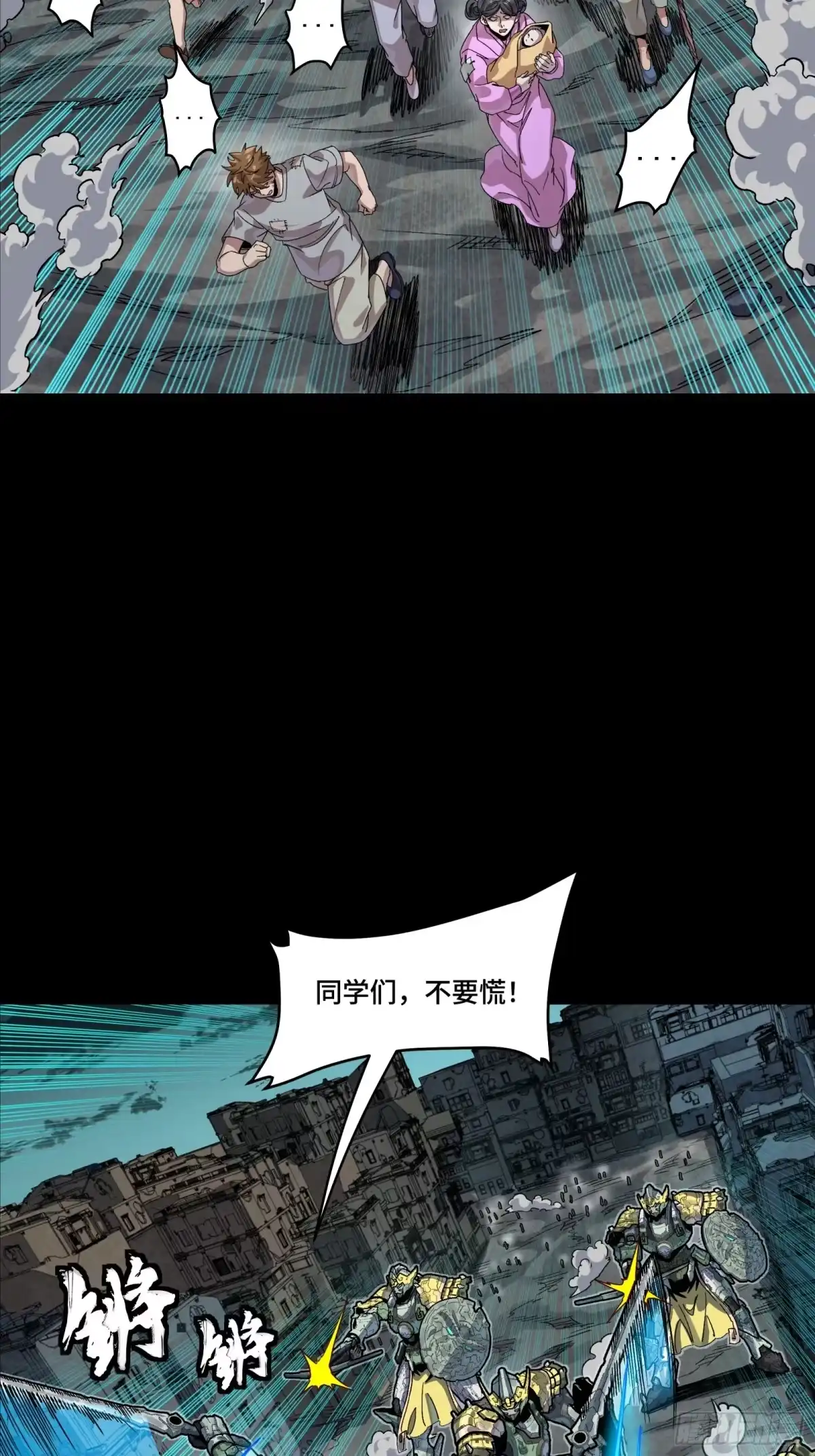 372人前显圣-星甲魂将传-乐想动漫 x 摩动核稳霸（第2张）
