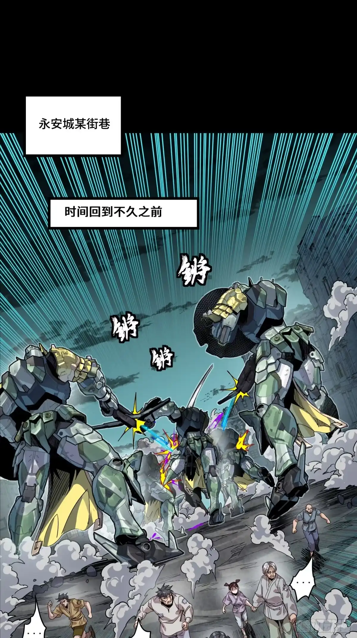 372人前显圣-星甲魂将传-乐想动漫 x 摩动核稳霸（第1张）