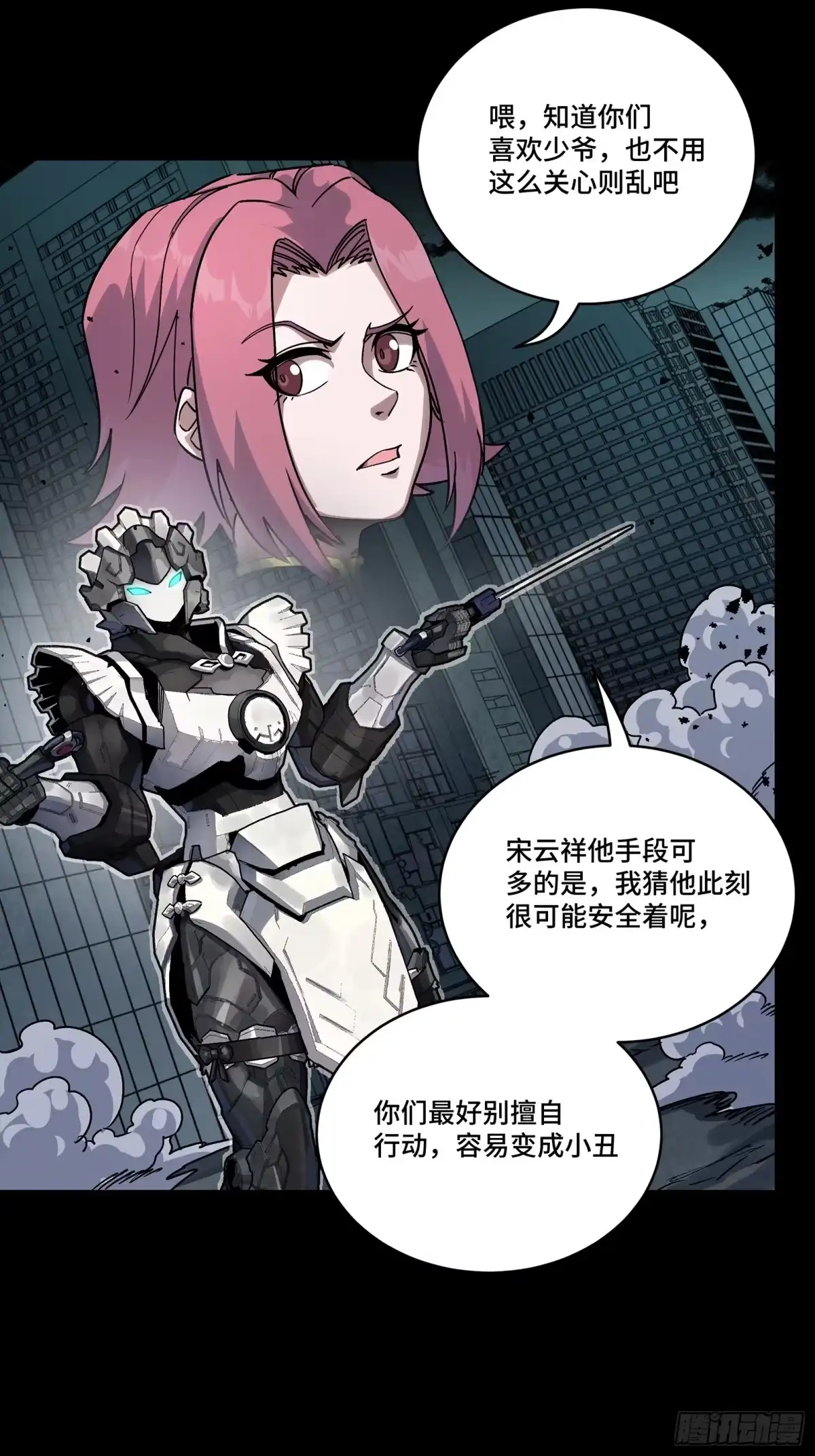 373血脉传承秘法-星甲魂将传-乐想动漫 x 摩动核稳霸（第6张）