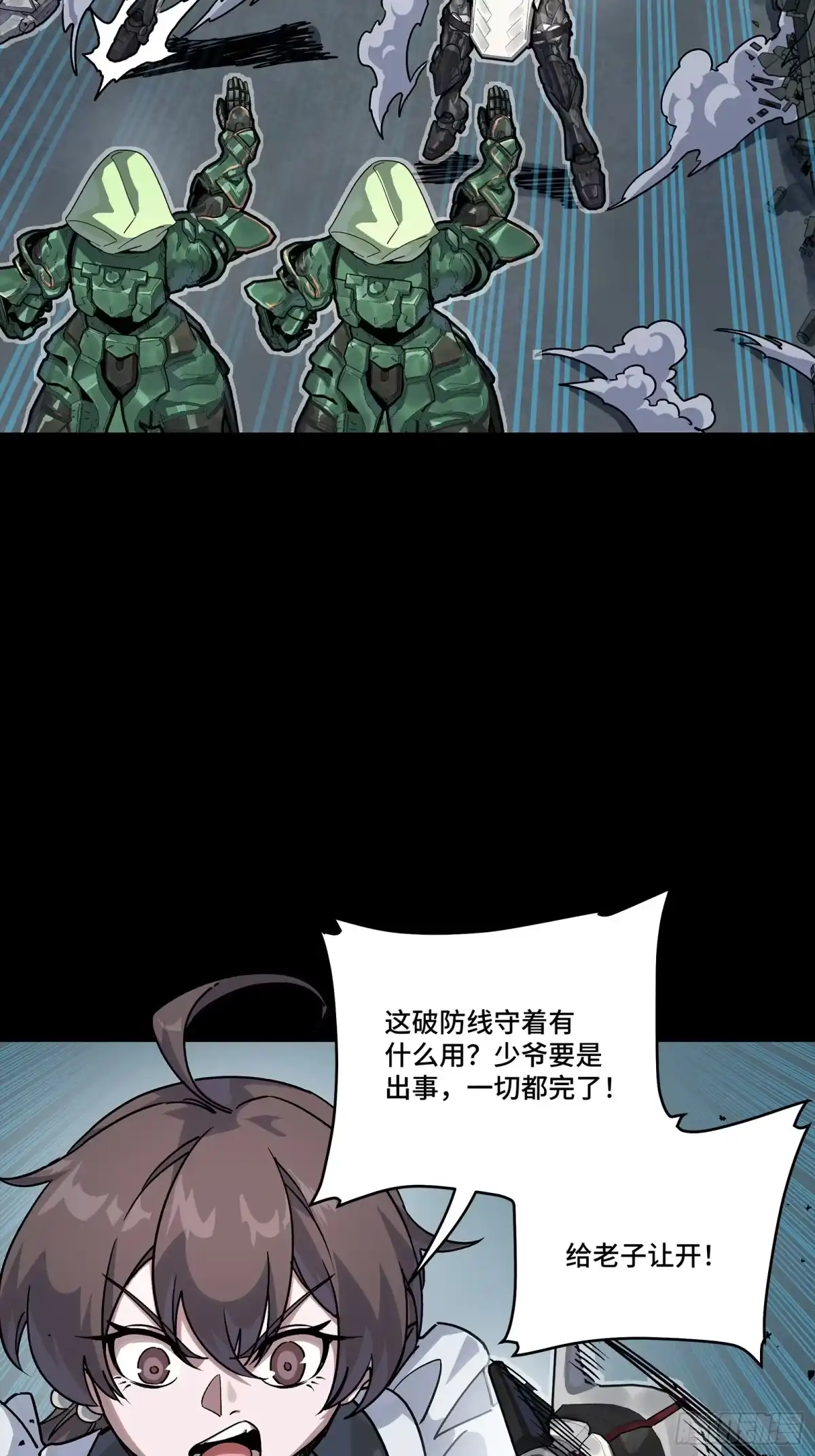 373血脉传承秘法-星甲魂将传-乐想动漫 x 摩动核稳霸（第4张）
