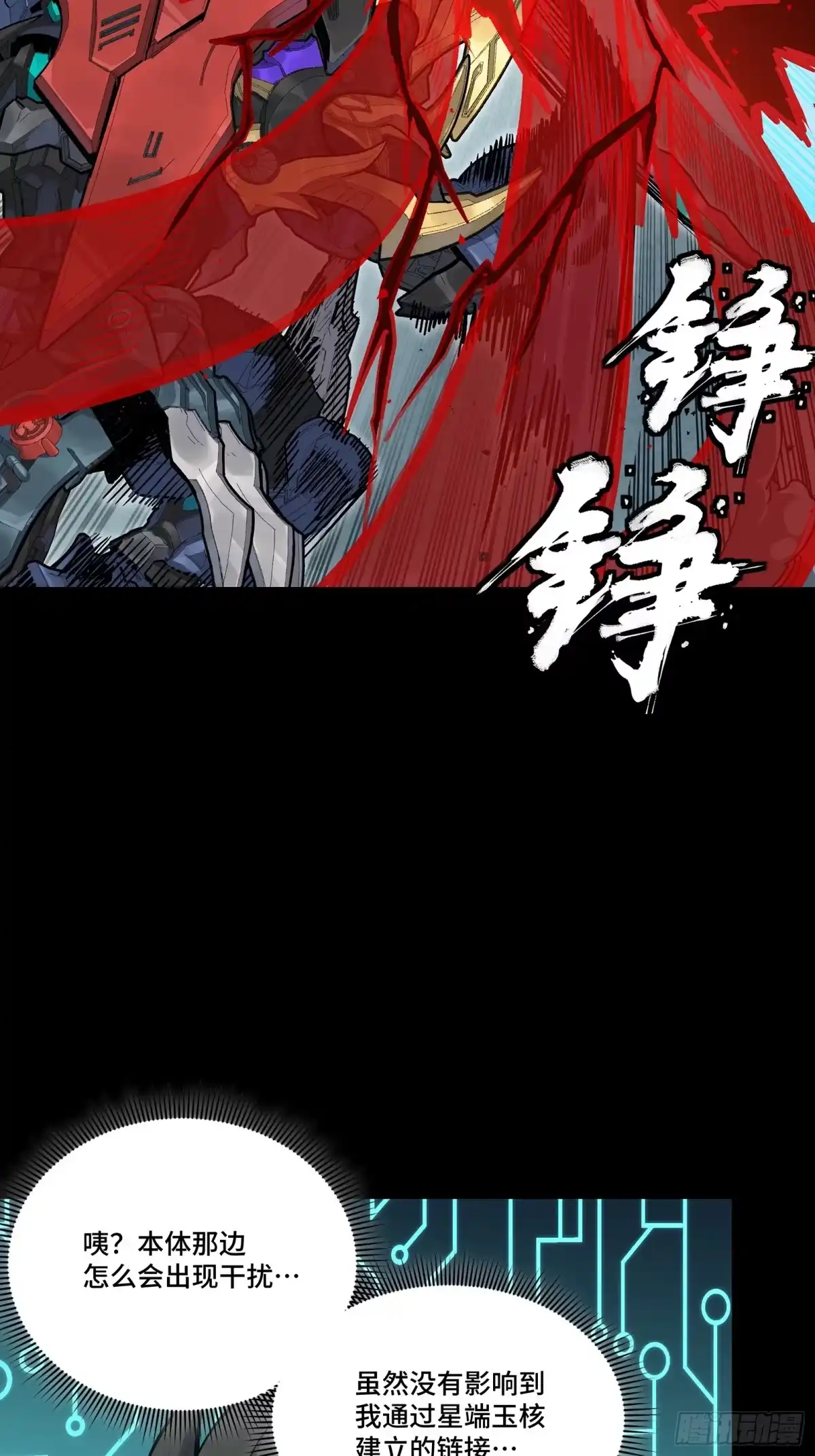 376狂暴典韦-星甲魂将传-乐想动漫 x 摩动核稳霸（第3张）
