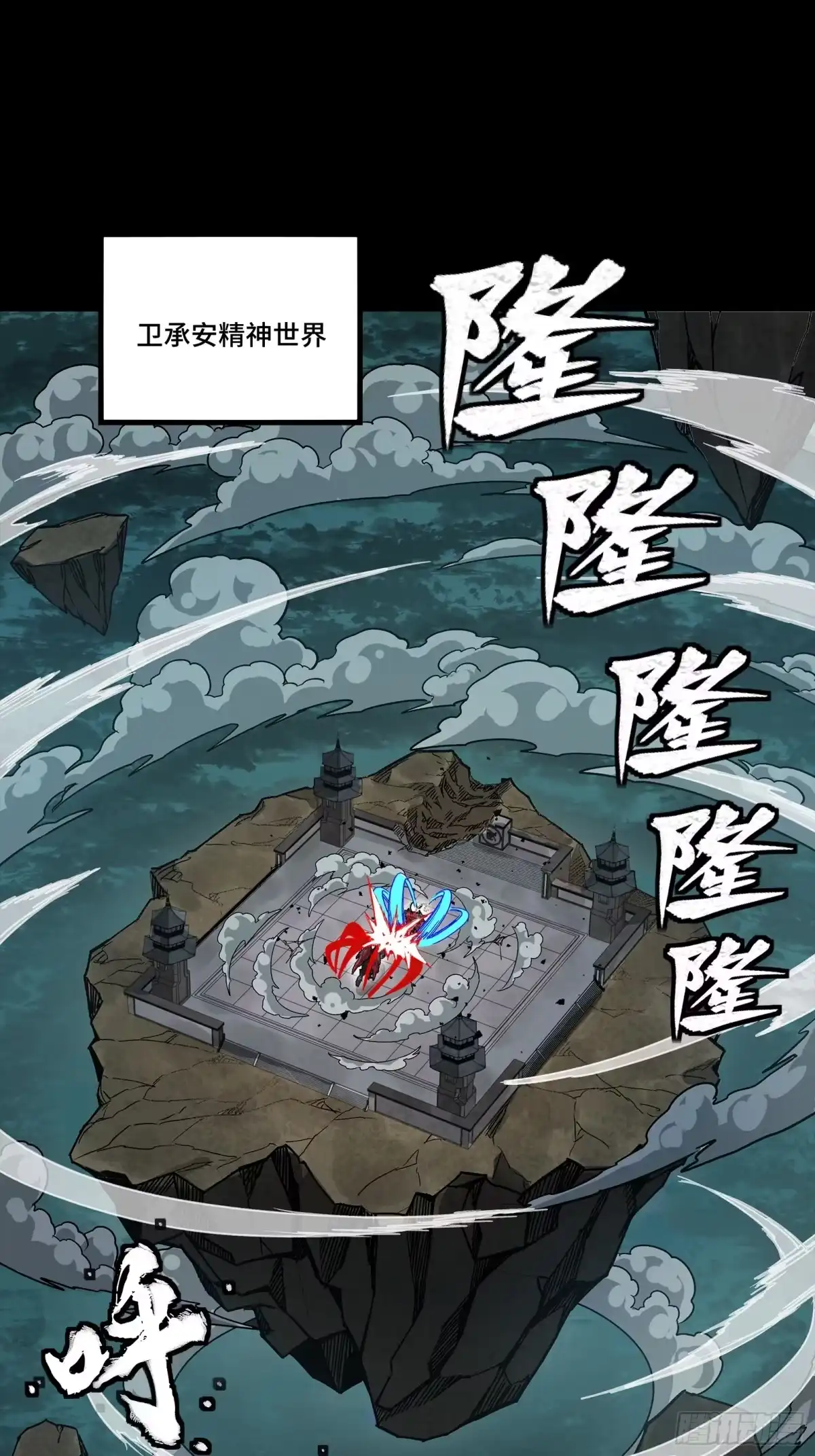 376狂暴典韦-星甲魂将传-乐想动漫 x 摩动核稳霸（第1张）