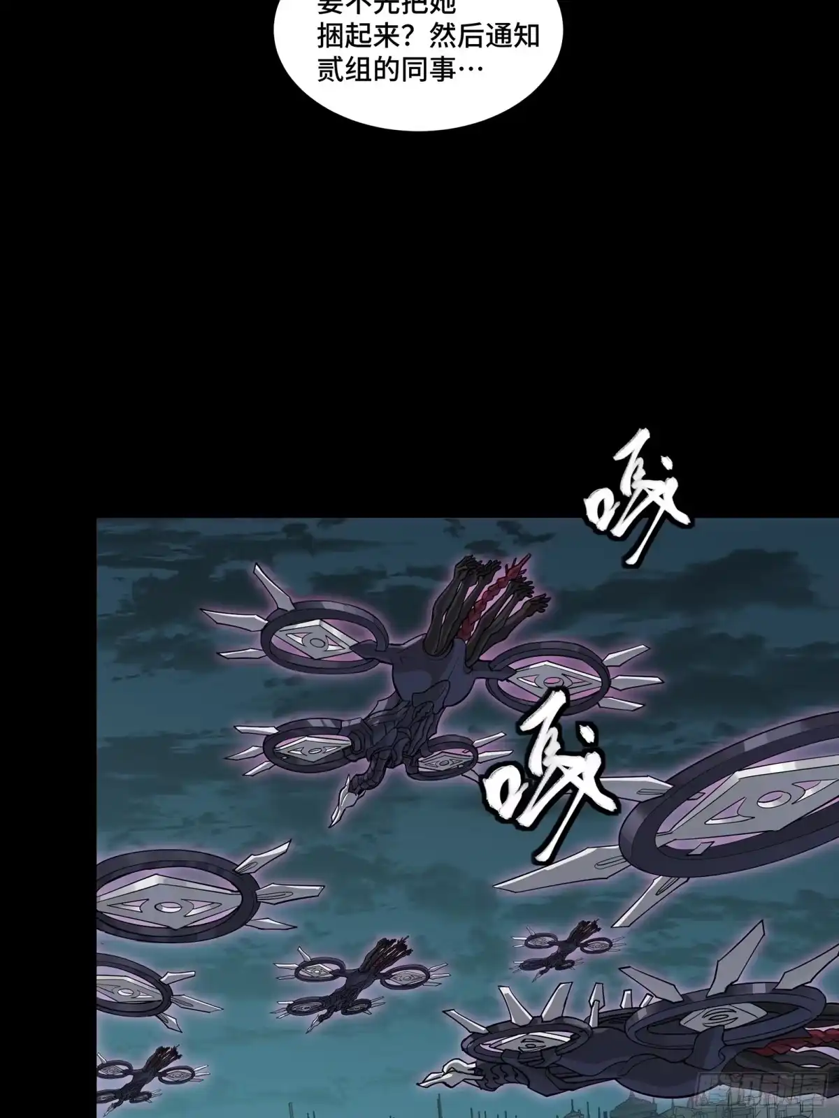 377量产型星魂将慕容式-星甲魂将传-乐想动漫 x 摩动核稳霸（第7张）