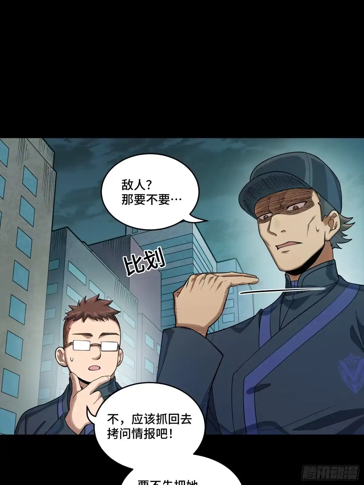 377量产型星魂将慕容式-星甲魂将传-乐想动漫 x 摩动核稳霸（第6张）