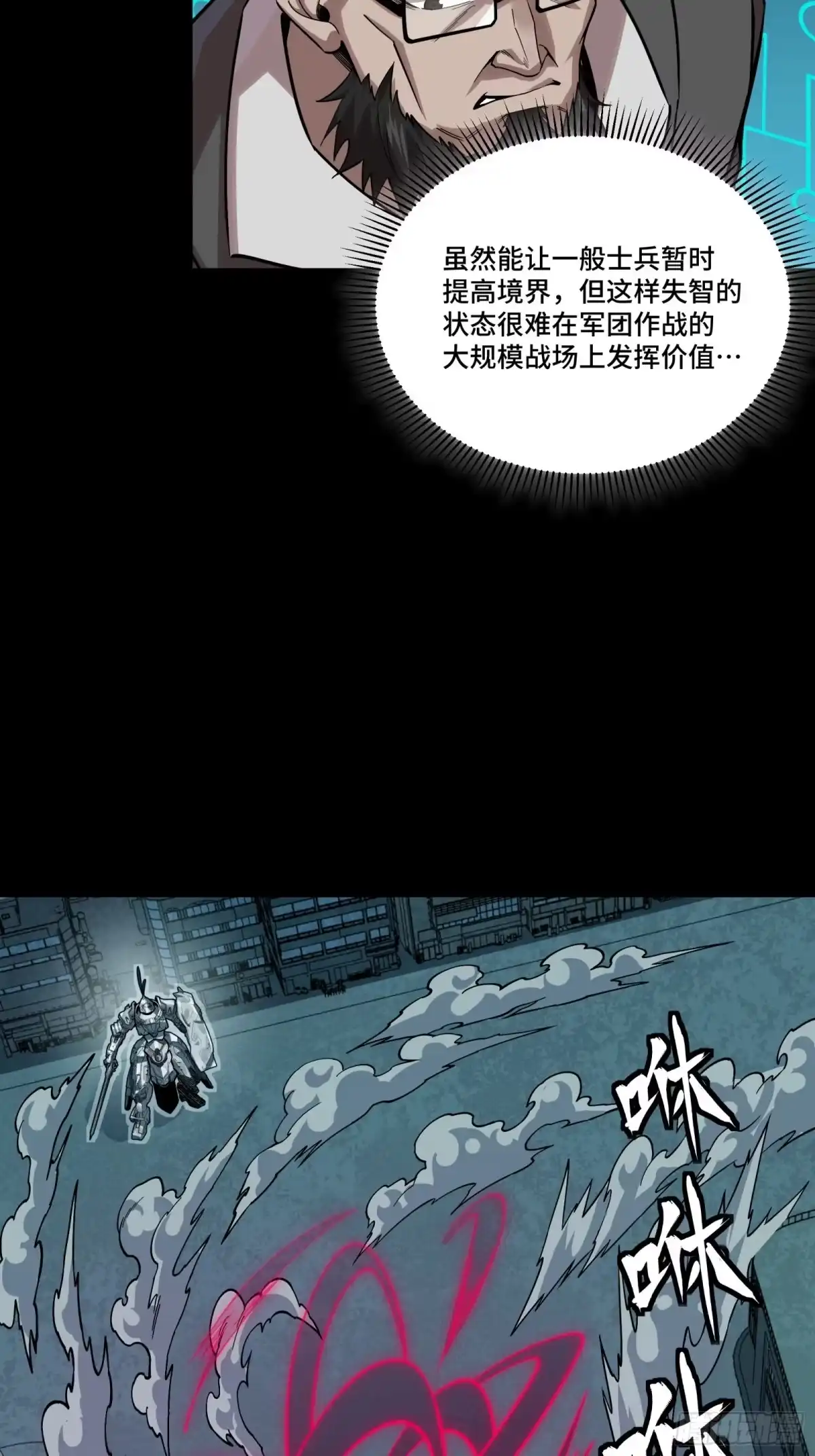 378止役来了-星甲魂将传-乐想动漫 x 摩动核稳霸（第9张）