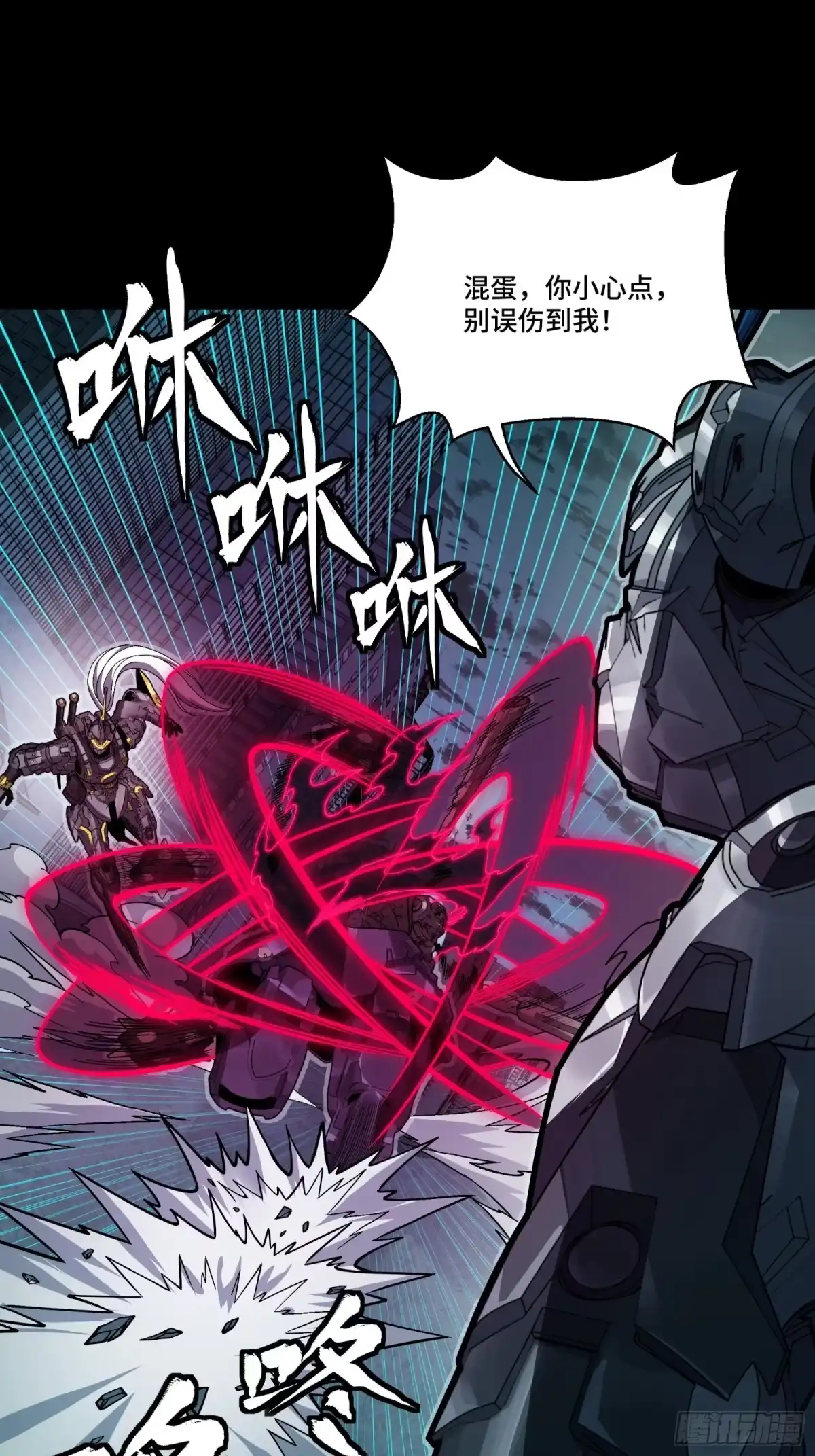 378止役来了-星甲魂将传-乐想动漫 x 摩动核稳霸（第6张）