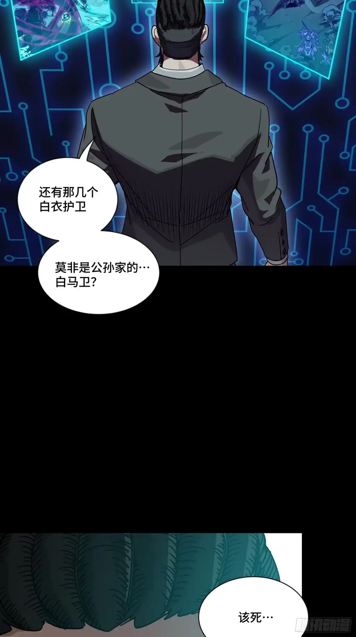 379好了，不要再打了-星甲魂将传-乐想动漫 x 摩动核稳霸（第3张）