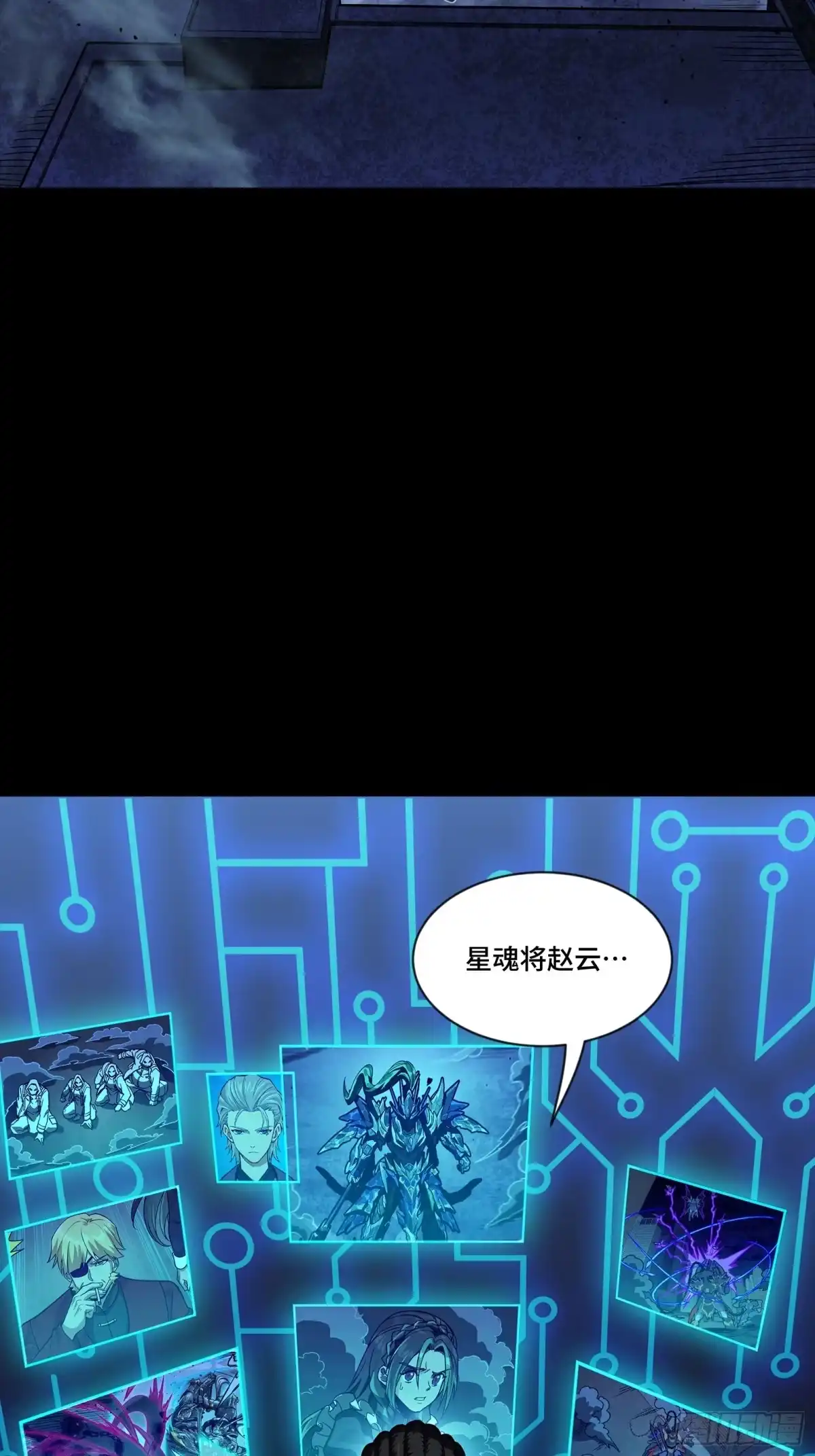 379好了，不要再打了-星甲魂将传-乐想动漫 x 摩动核稳霸（第2张）