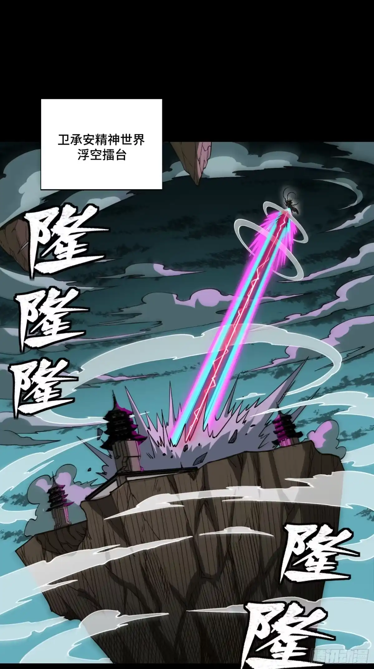 380五步绝杀-星甲魂将传-乐想动漫 x 摩动核稳霸（第1张）