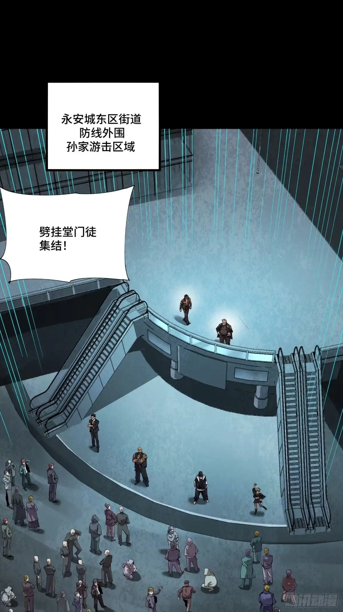 383罗氏安保行业领先-星甲魂将传-乐想动漫 x 摩动核稳霸（第1张）