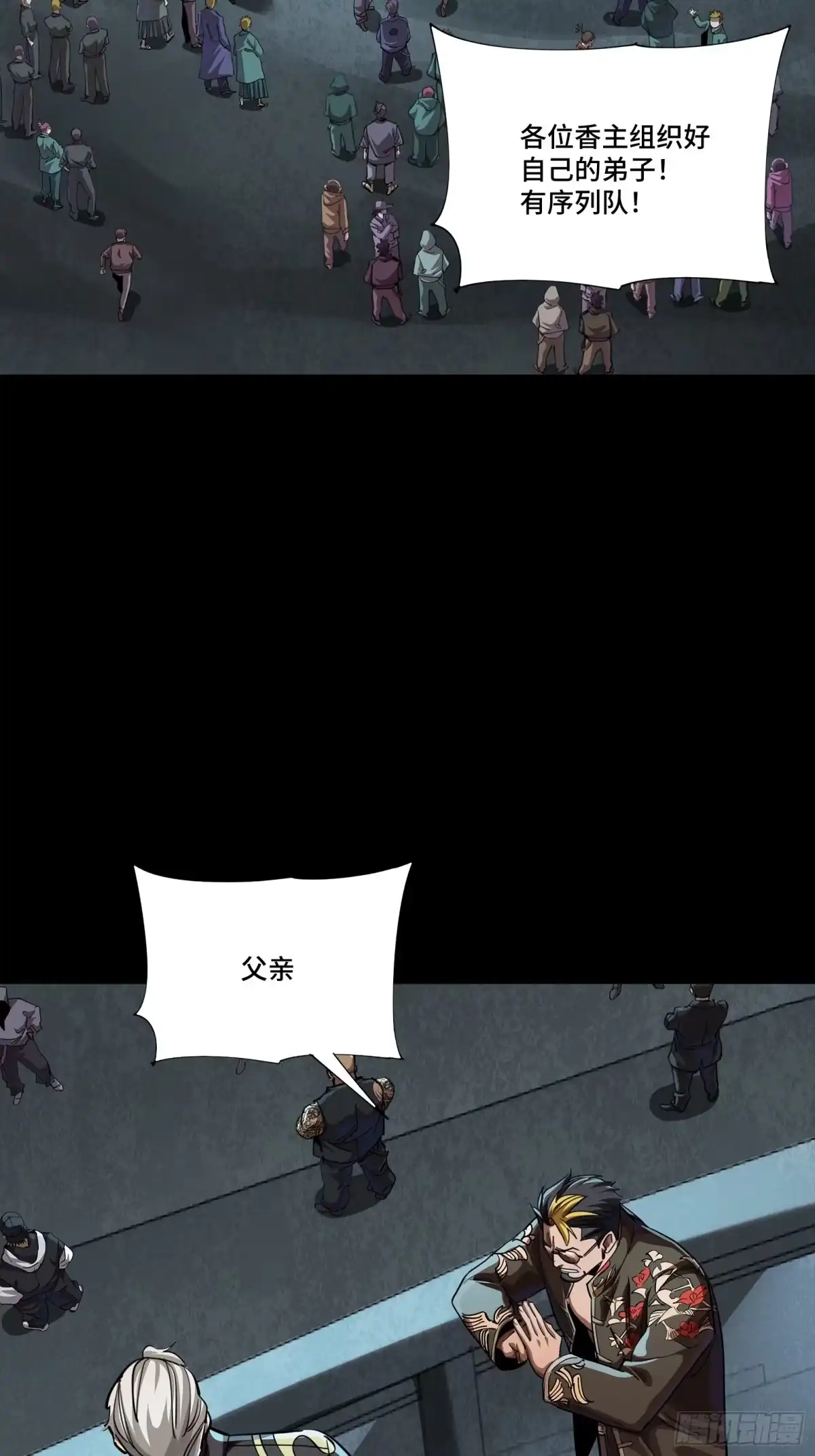 383罗氏安保行业领先-星甲魂将传-乐想动漫 x 摩动核稳霸（第2张）