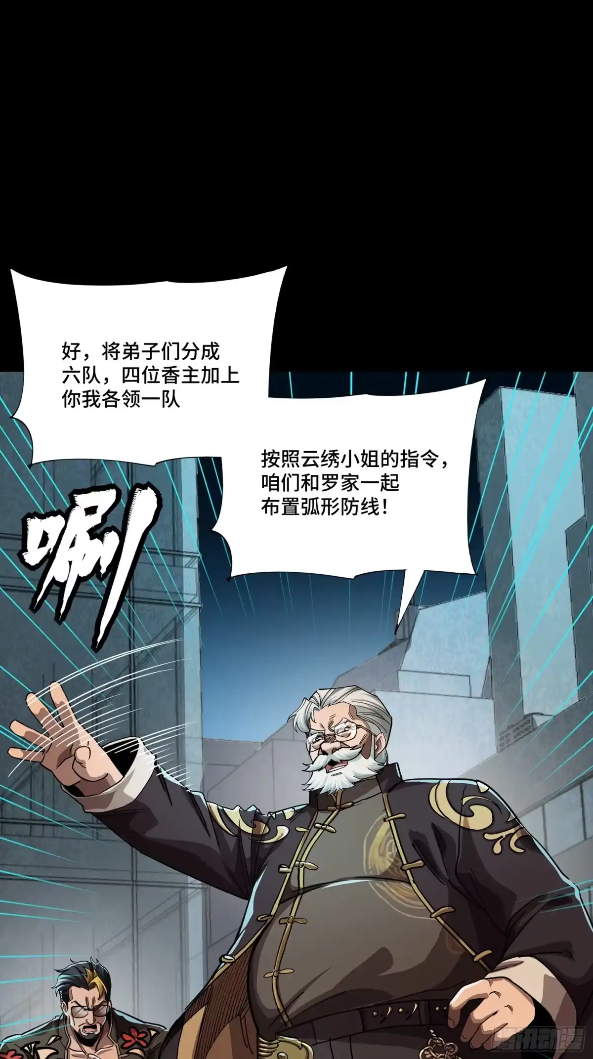 383罗氏安保行业领先-星甲魂将传-乐想动漫 x 摩动核稳霸（第4张）
