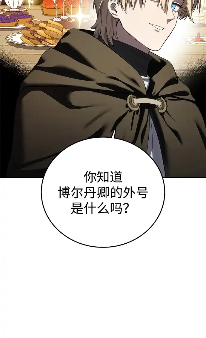 第98话-星剑大师-洪大义/Q10,Juno（第7张）