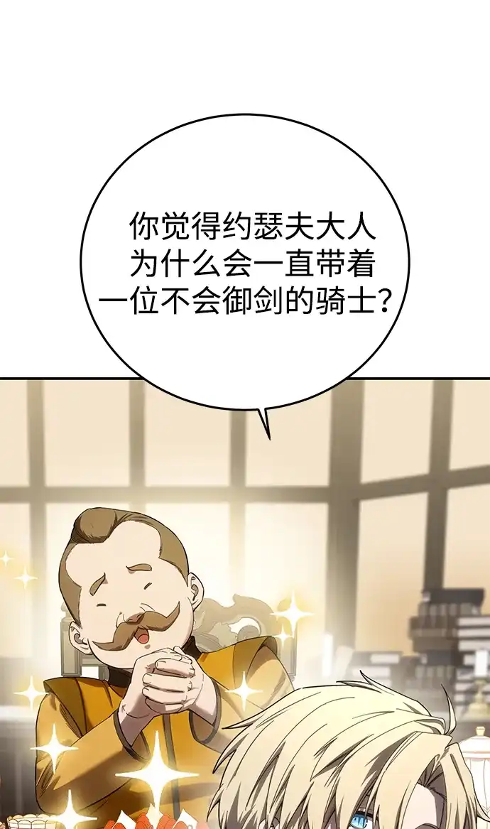 第98话-星剑大师-洪大义/Q10,Juno（第6张）