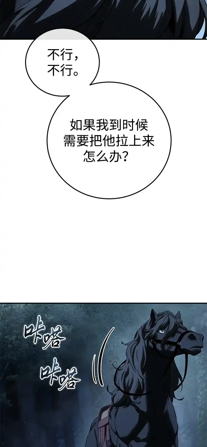 第100话-星剑大师-洪大义/Q10,Juno（第8张）