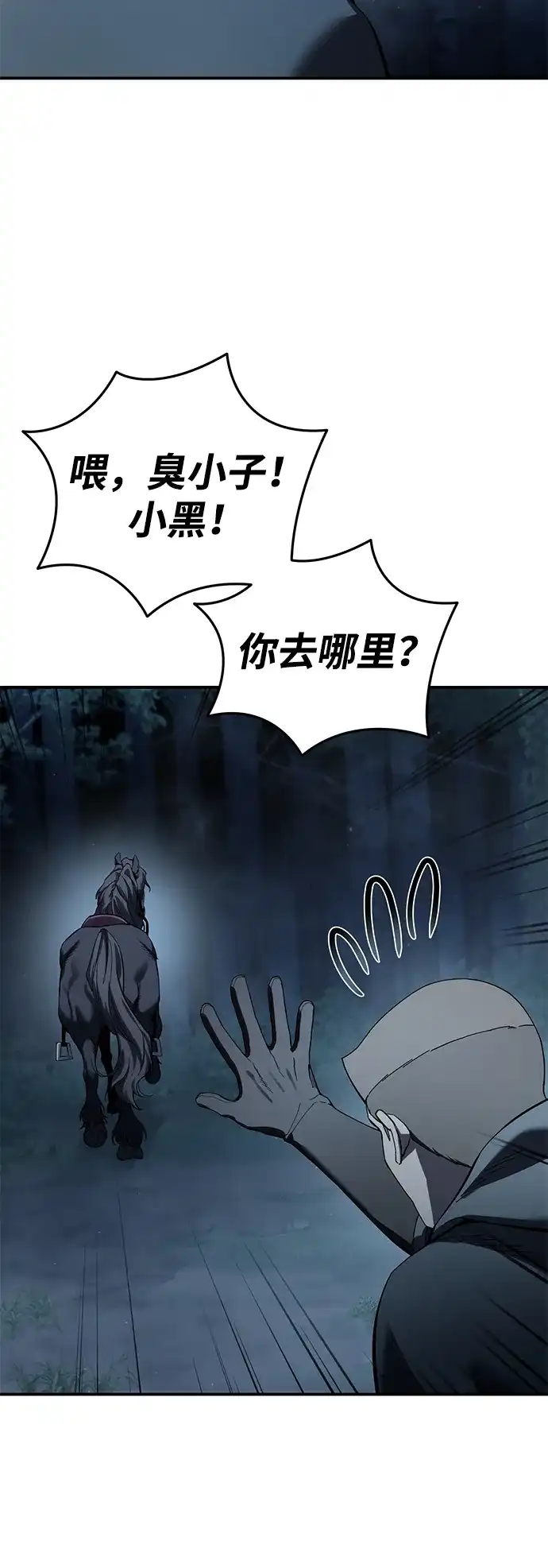 第100话-星剑大师-洪大义/Q10,Juno（第10张）